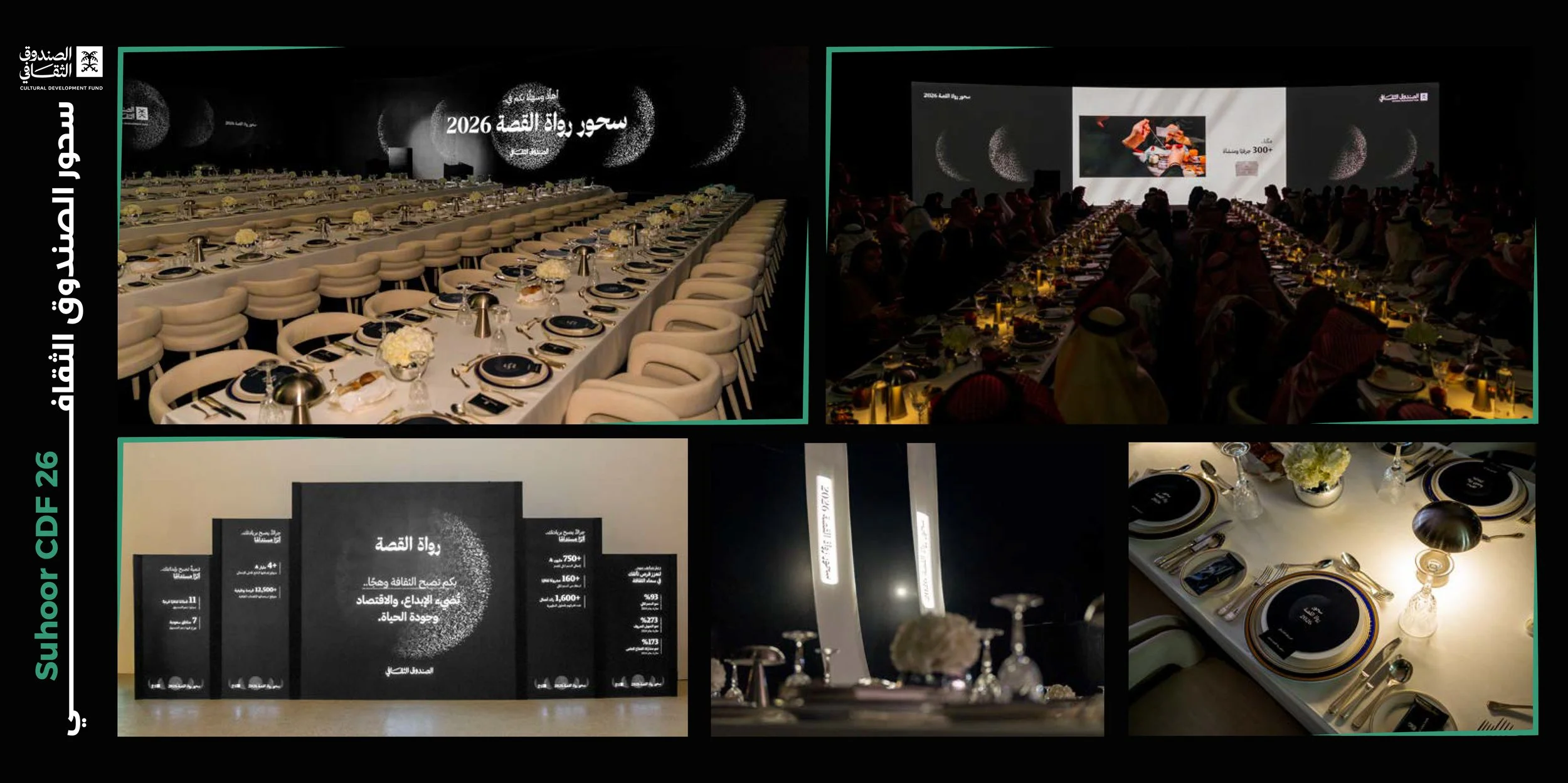Suhoor CDF  event -Riyadh  -Gexpo (2).jpg