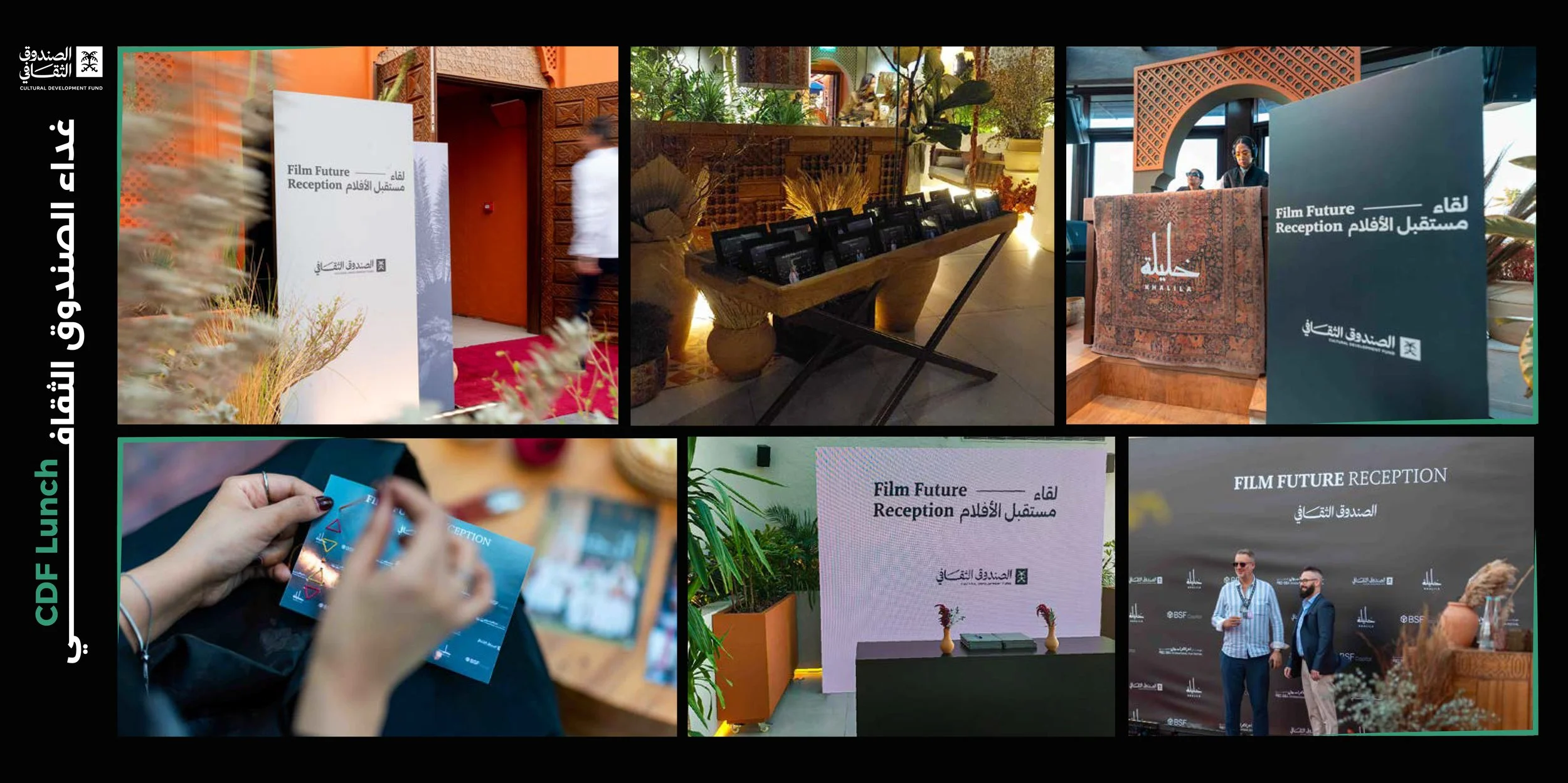 CDF Lunch  -Riyadh -Gexpo-event.jpg