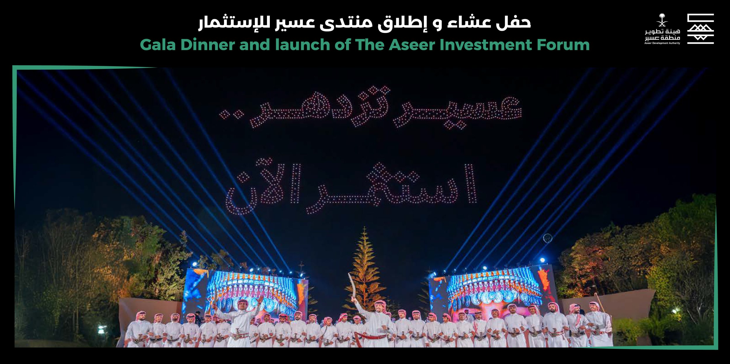 Aseer gala dinner event -Riyadh-Gexpo-event.jpg