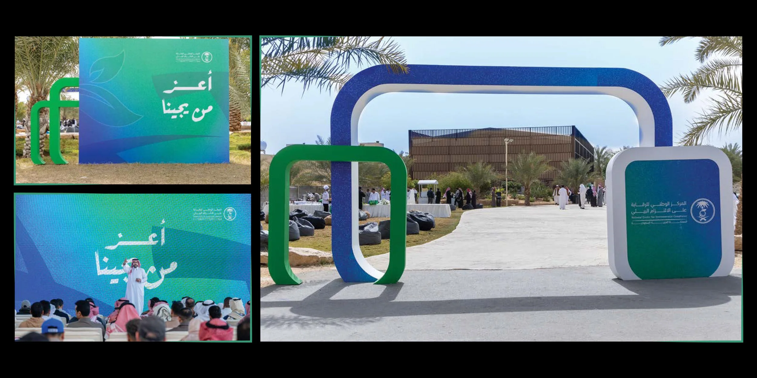 National Center For Environmental Complianceevent-Riyadh-Gexpo (2) event.jpg