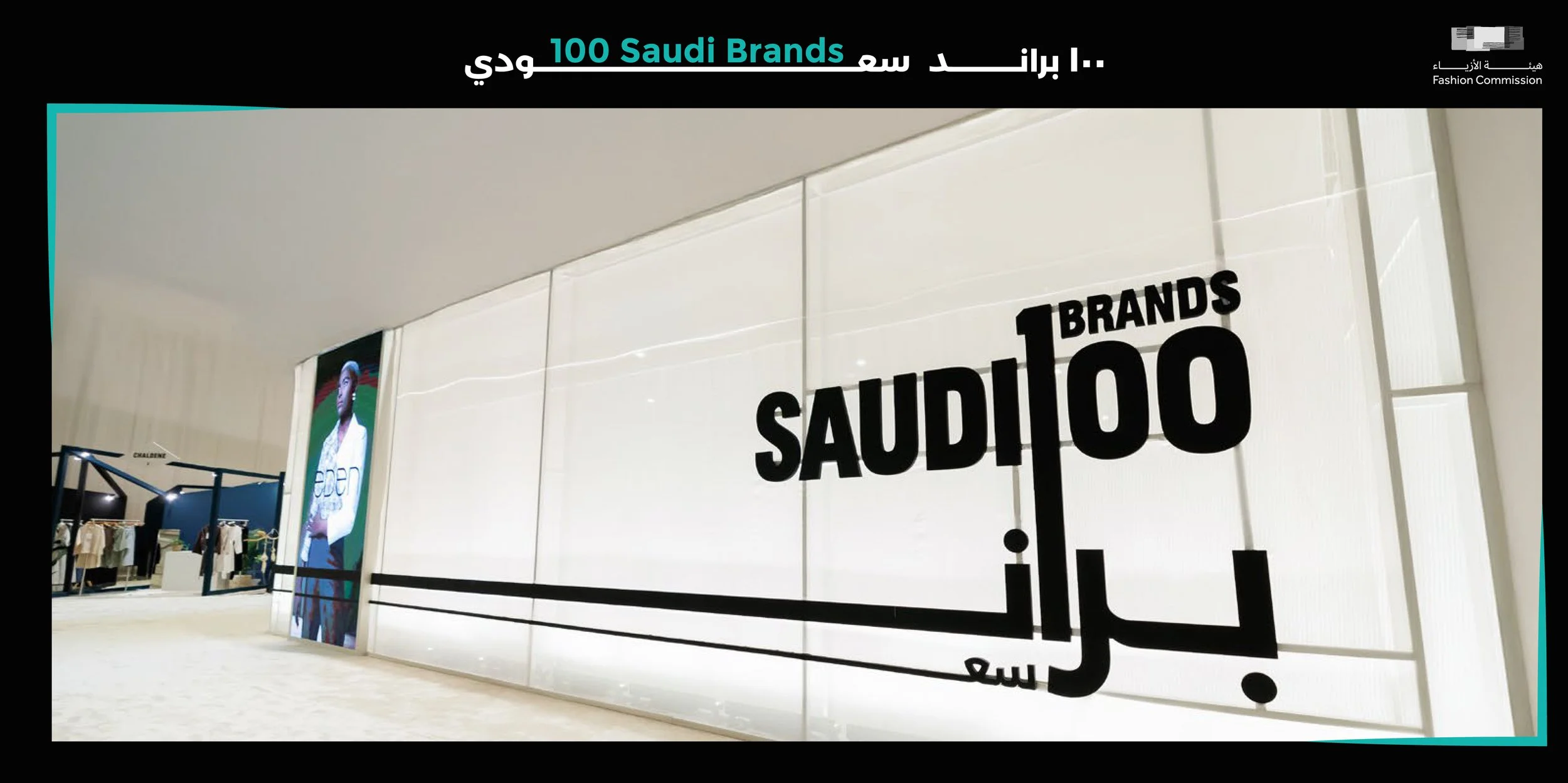 saudi 100 brands- Riyadh -Gexpo- event.jpg