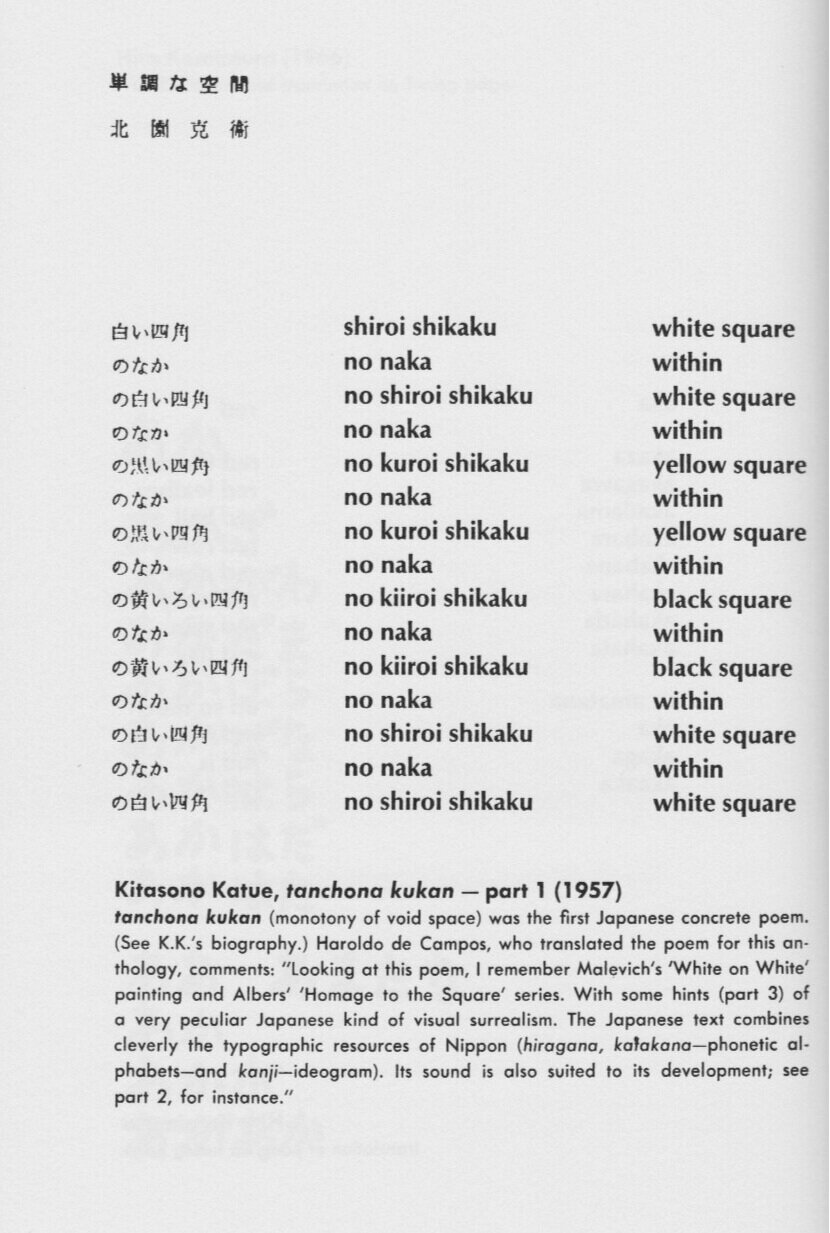 Kitasono Katue, Monotonous Space (excerpt), From Anthology of Concrete Poetry (Something Else Press, 1967)