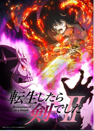Un nuevo tráiler con subtítulos en inglés ha sido lanzado para la segunda temporada de Reincarnated as a Sword, previo al esperado regreso de la aclamada serie isekai este otoño.
