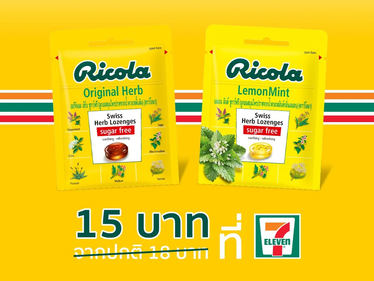 Ricola_Thailand_Promotion_20170123_3.jpg