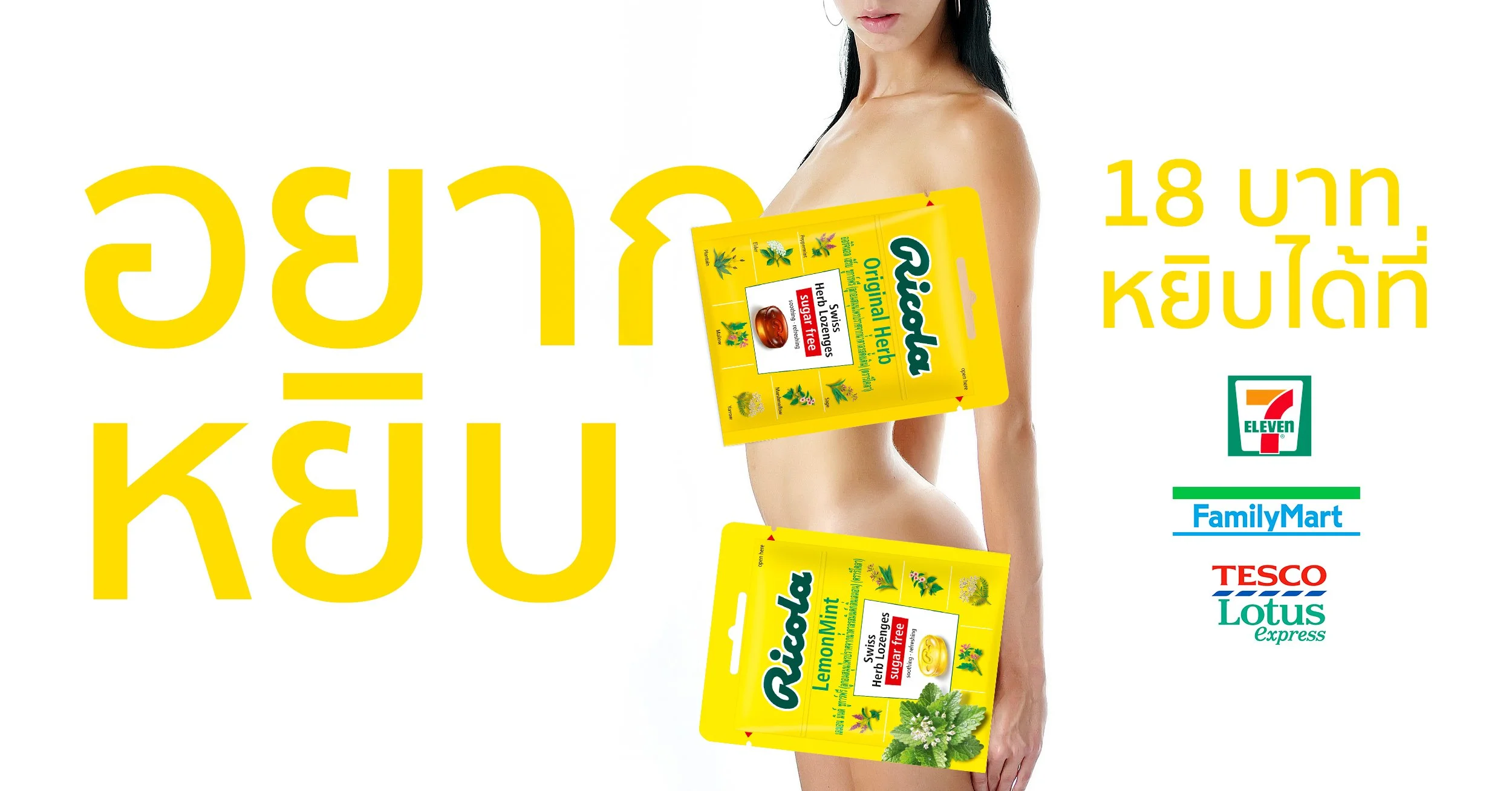 Experiment idea: Wanna pick? Pick up at these convenient stores.