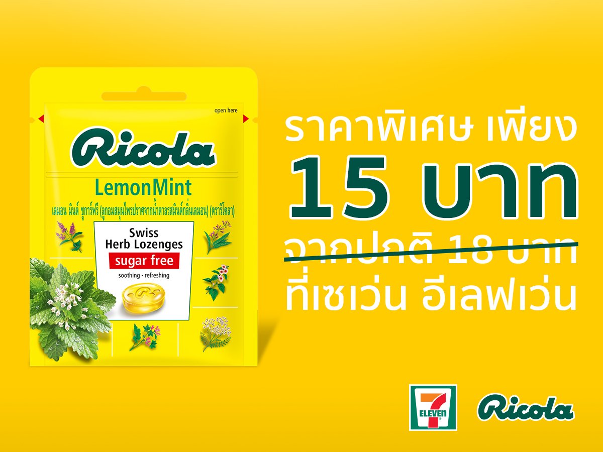Ricola_Thailand_Promotion_20170123_2.jpg