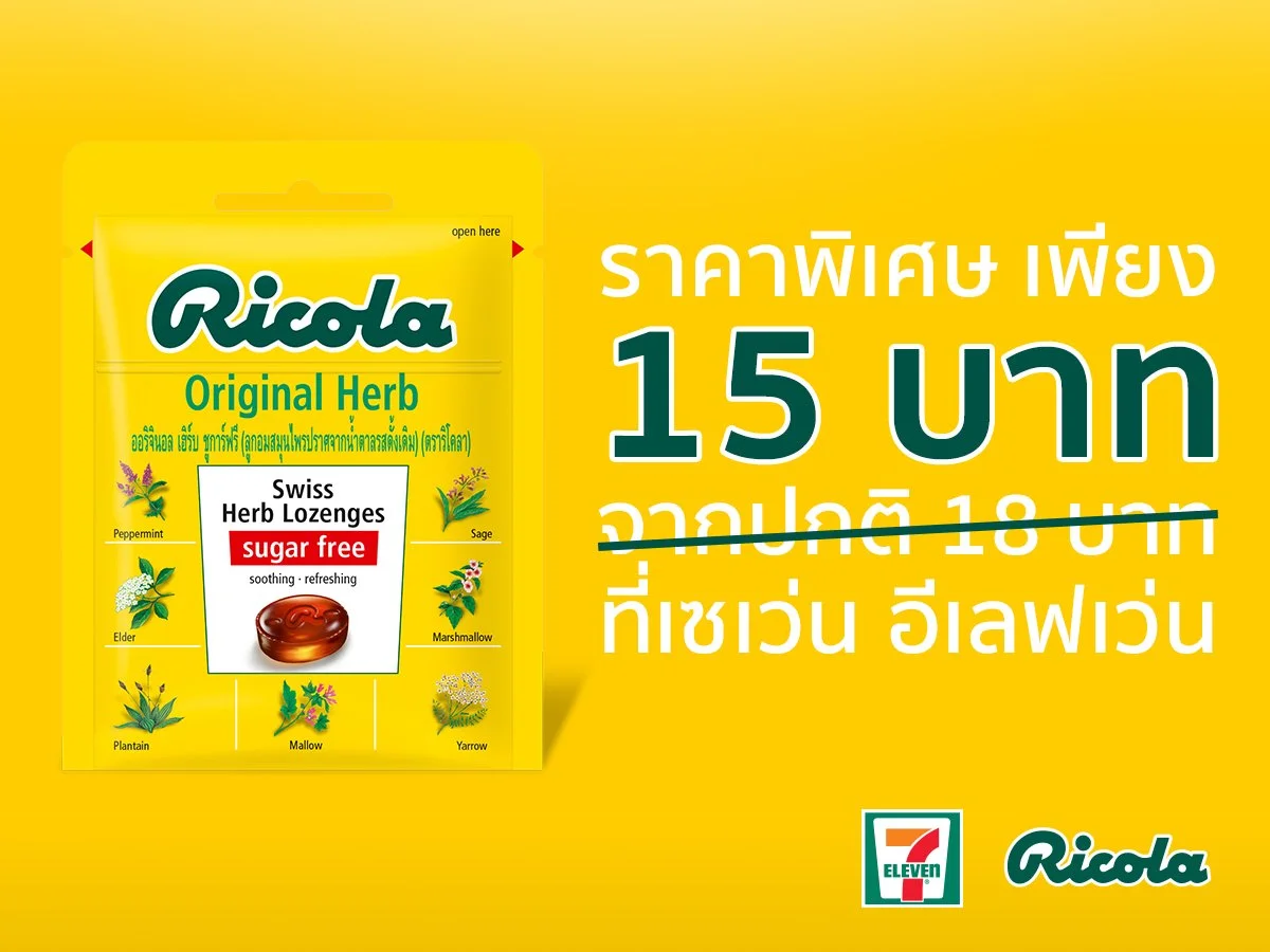 Ricola_Thailand_Promotion_20170123_1.jpg
