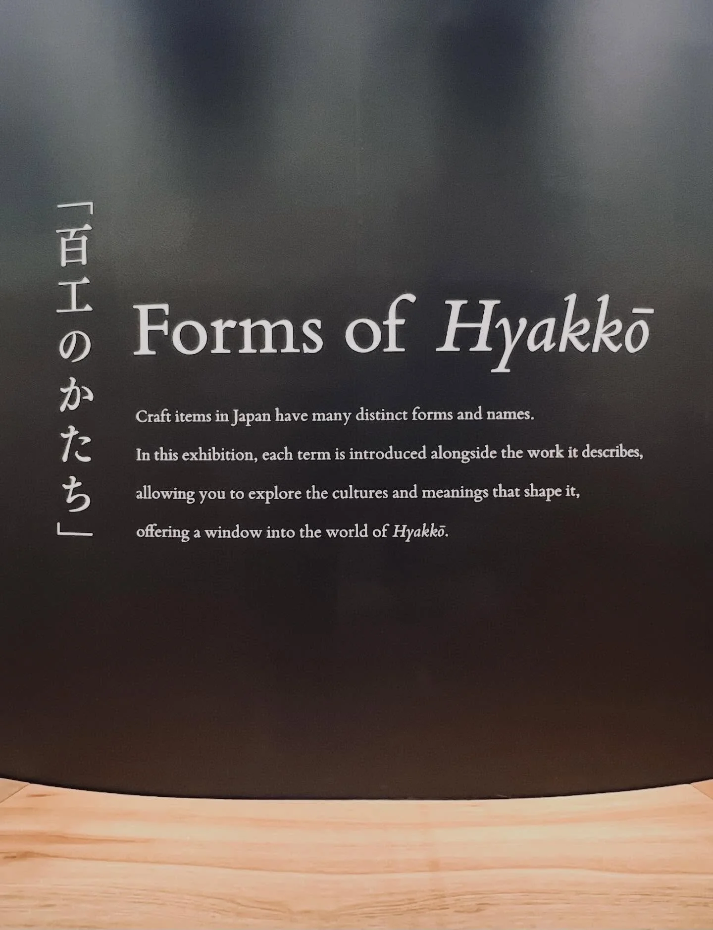 Forms of Hyakko
A beautiful exhibition of Japanese ceramics at Japan House. 
It showed me again to embrace the perfect imperfections of glazing and working with the unpredictability 🤍

#ceramics