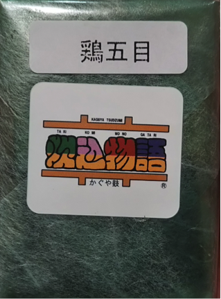 い - 堀小雪.png