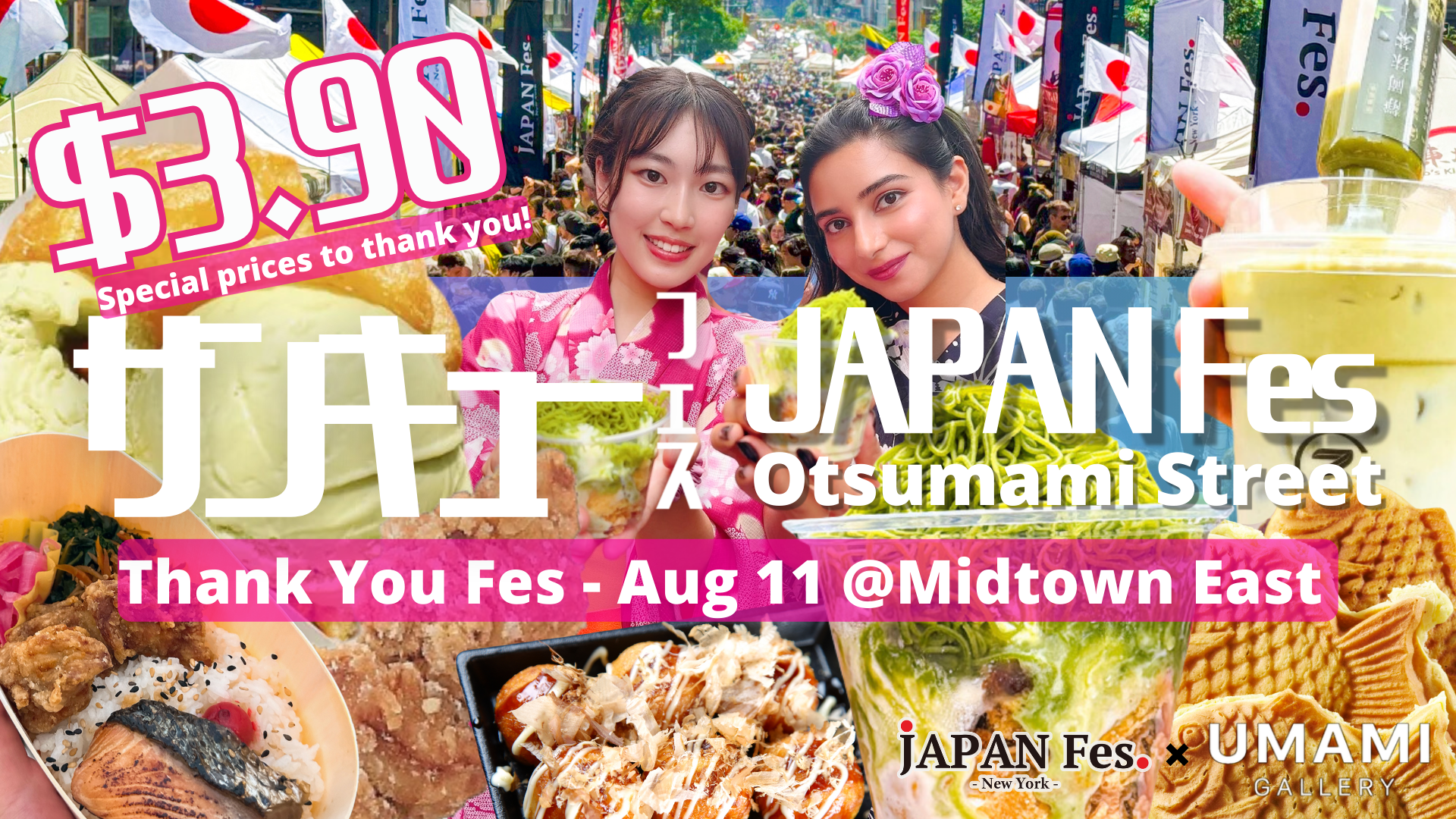 Aug 11 | JAPAN Fes x Otsumami Street @Midtown East/ vol. 112