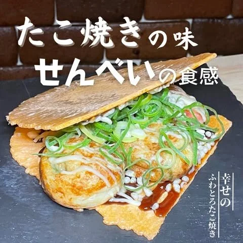 商品メイン_たこせん02.jpg