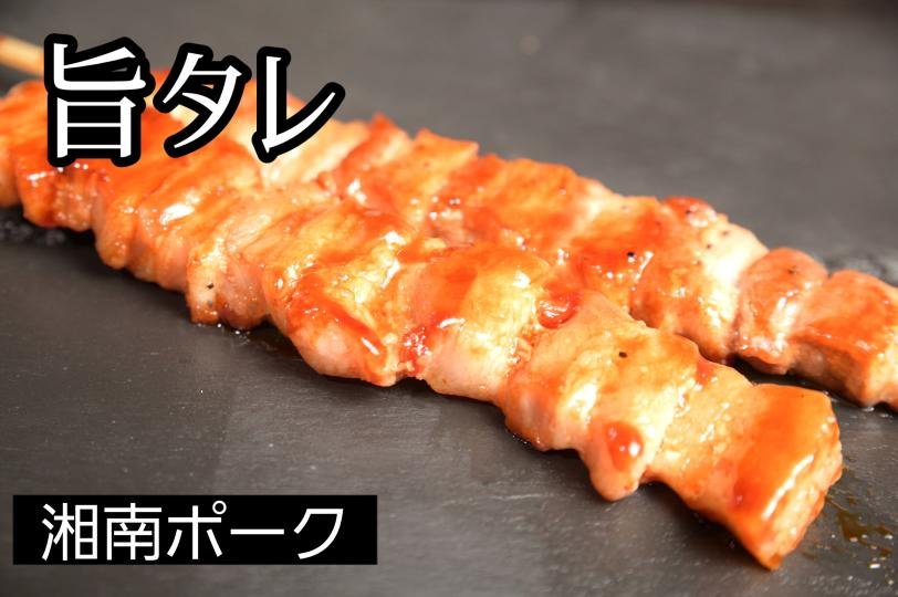 旨タレ.jpg