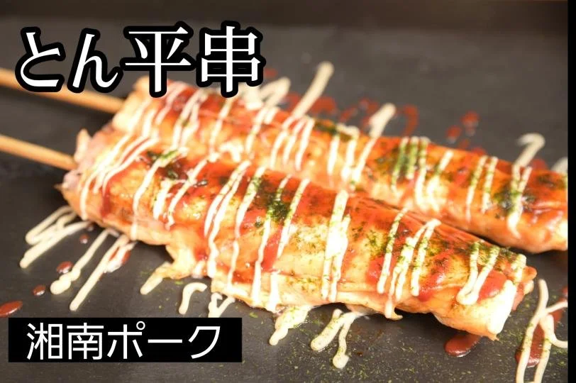とんぺい焼き.jpg