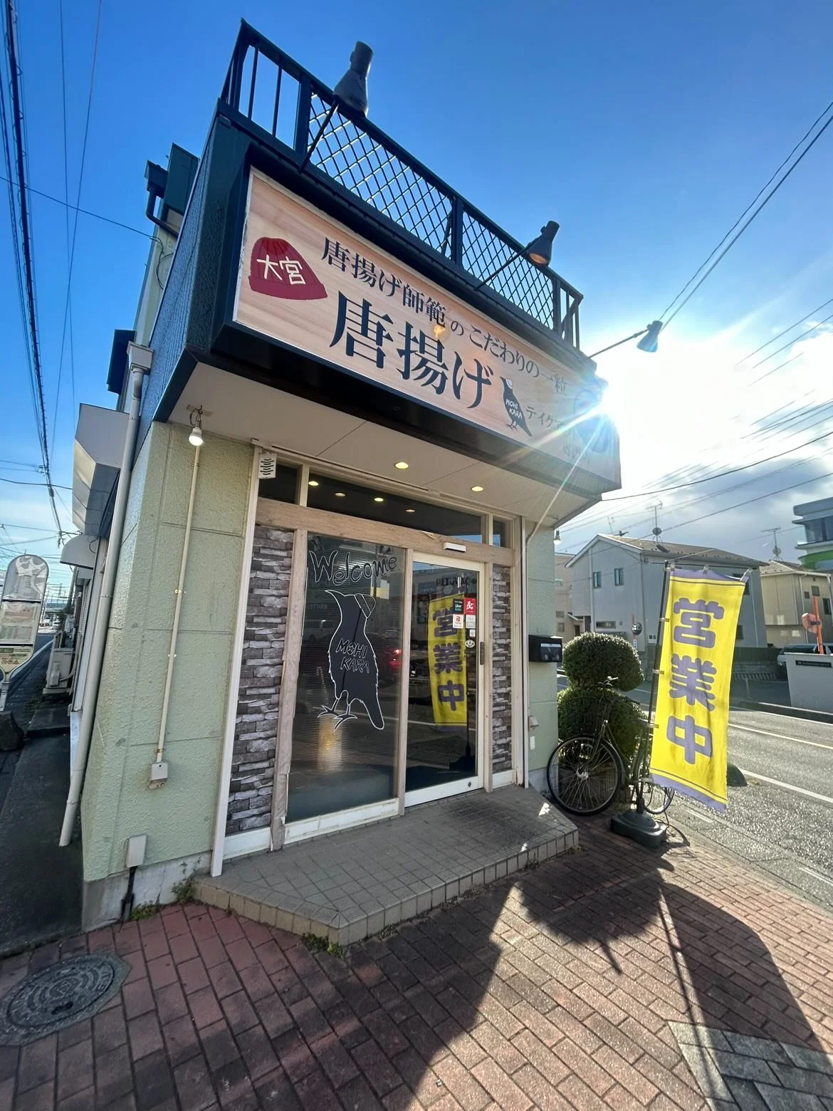 商品メイン_大宮からあげ02.jpg