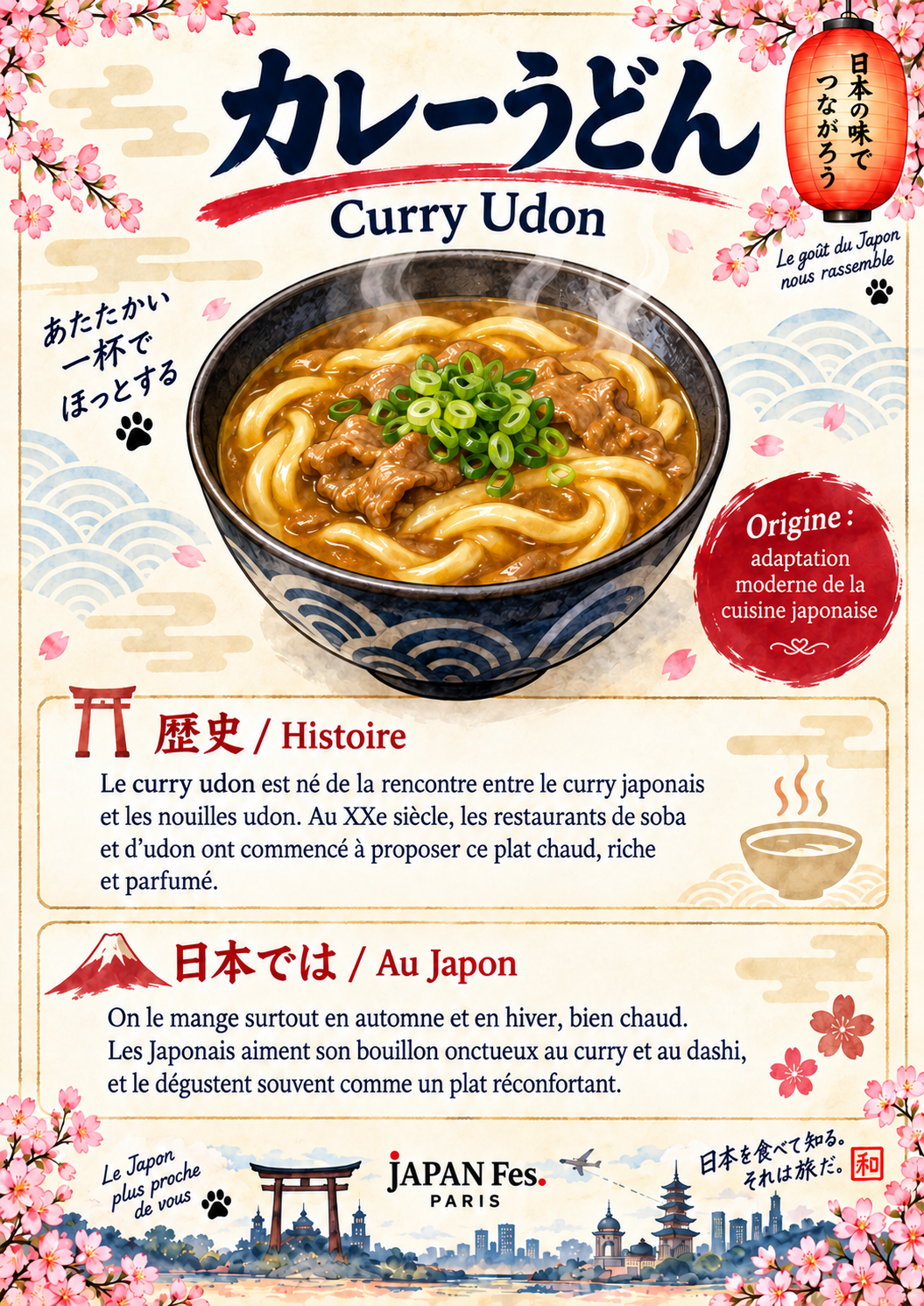 Curry Udon
