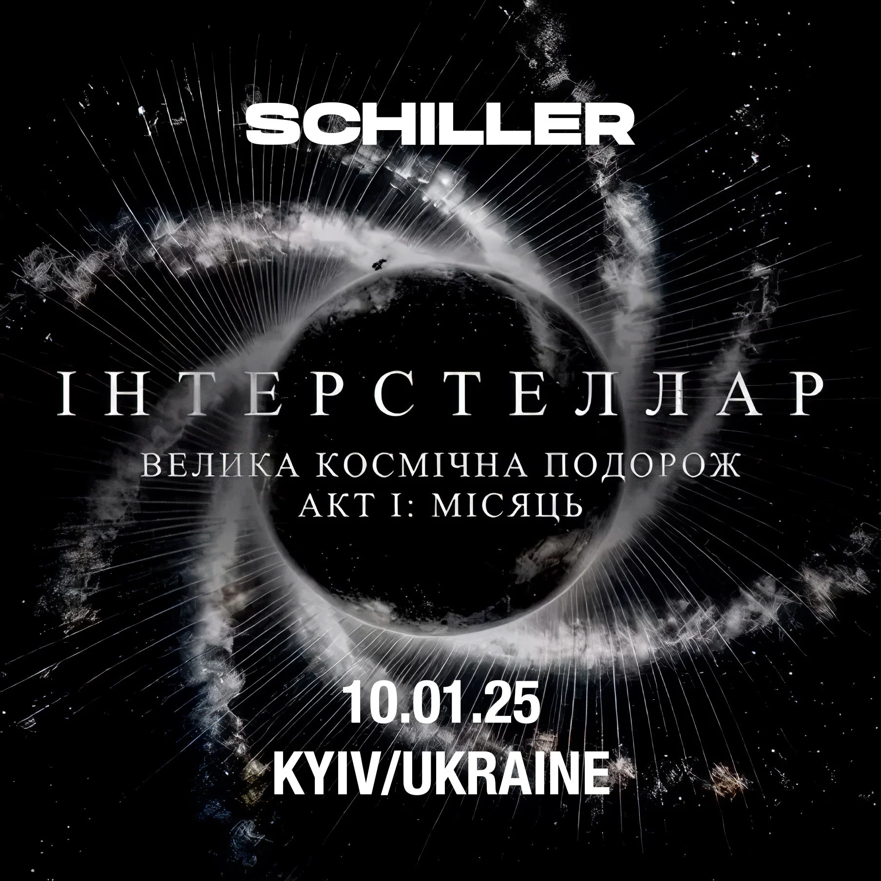 New Date: 10.01.26 – SCHILLER in Kyiv