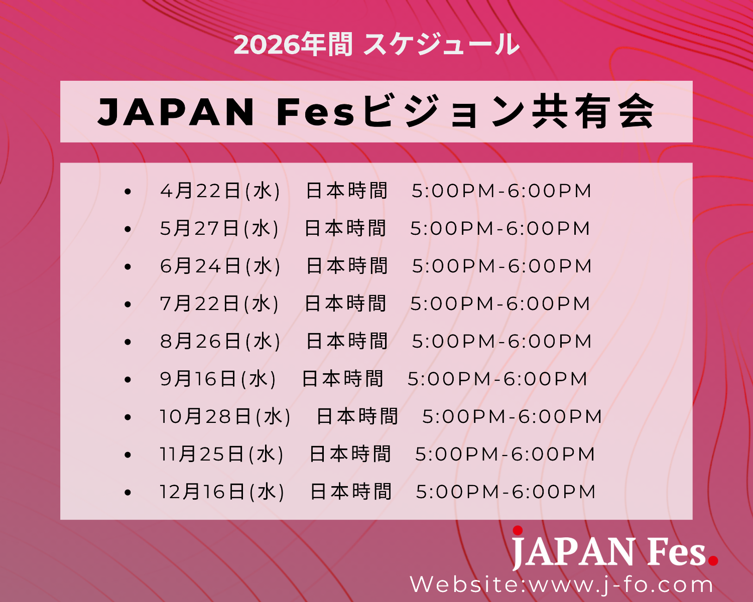4/22（水）から「JAPAN Fes ビジョン共有会」をウェビナー形式で毎月定例で開催します。