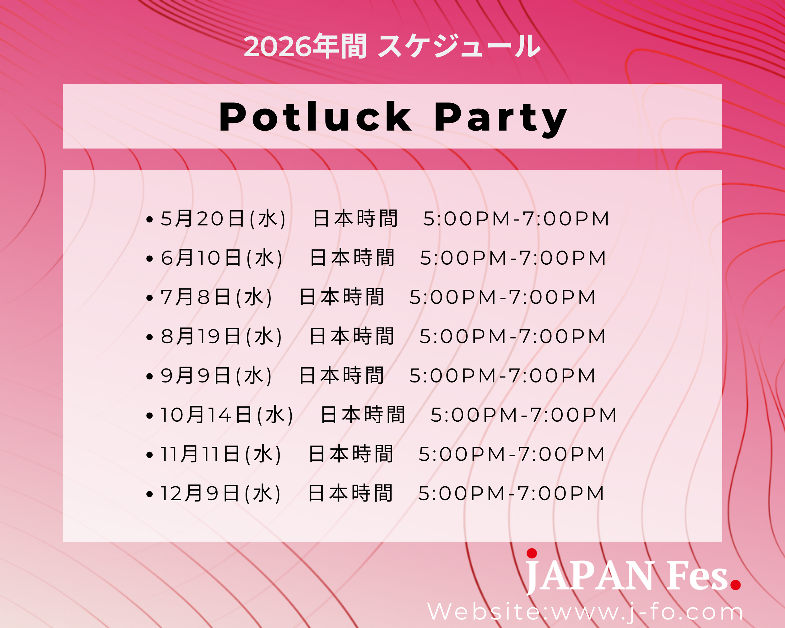 5/20（水）からリアルな交流を楽しむ東京にて「Potluck Party」を毎月定例で開催します。