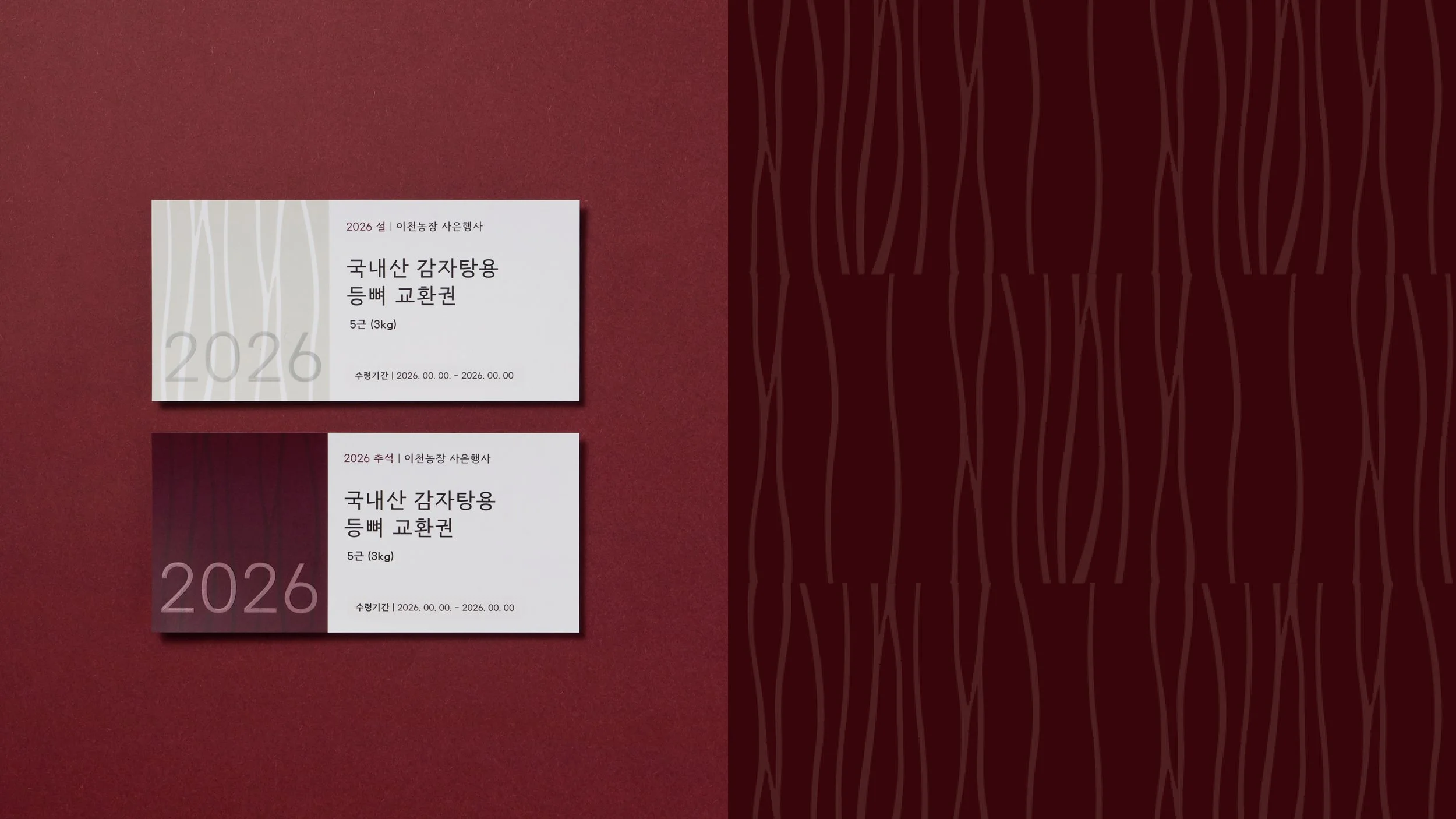 SP_Icheon_Butchery_Rebranding_9.jpg