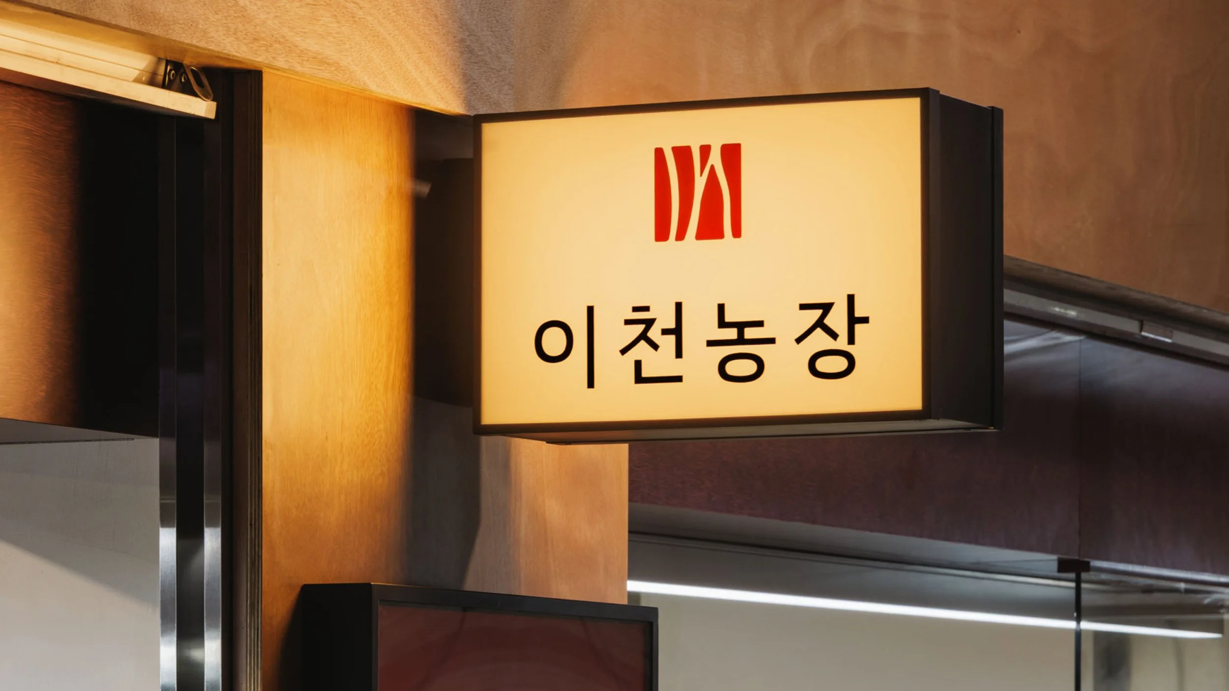SP_Icheon_Butchery_Rebranding_18.jpg