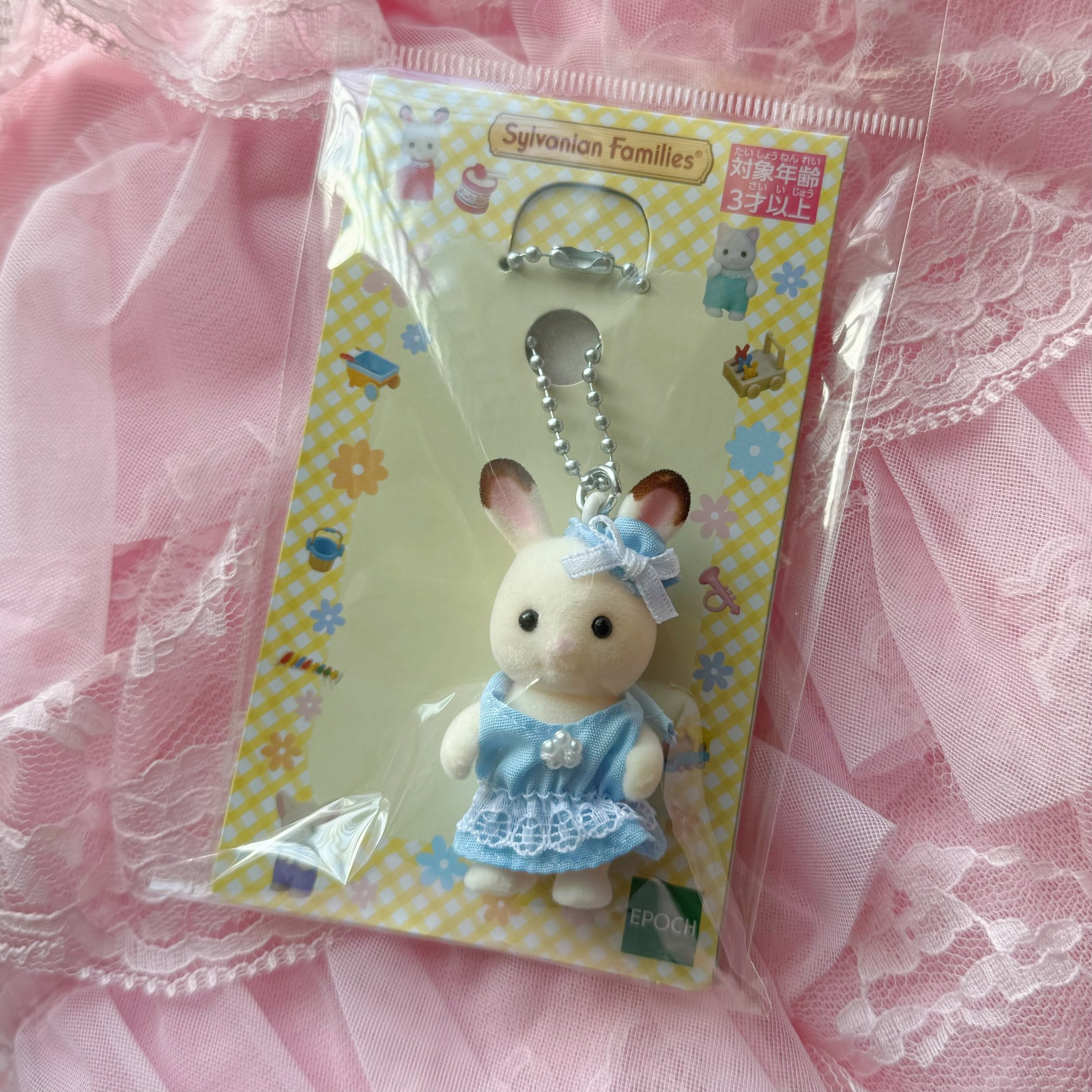 Sylvanian Families Key Chain