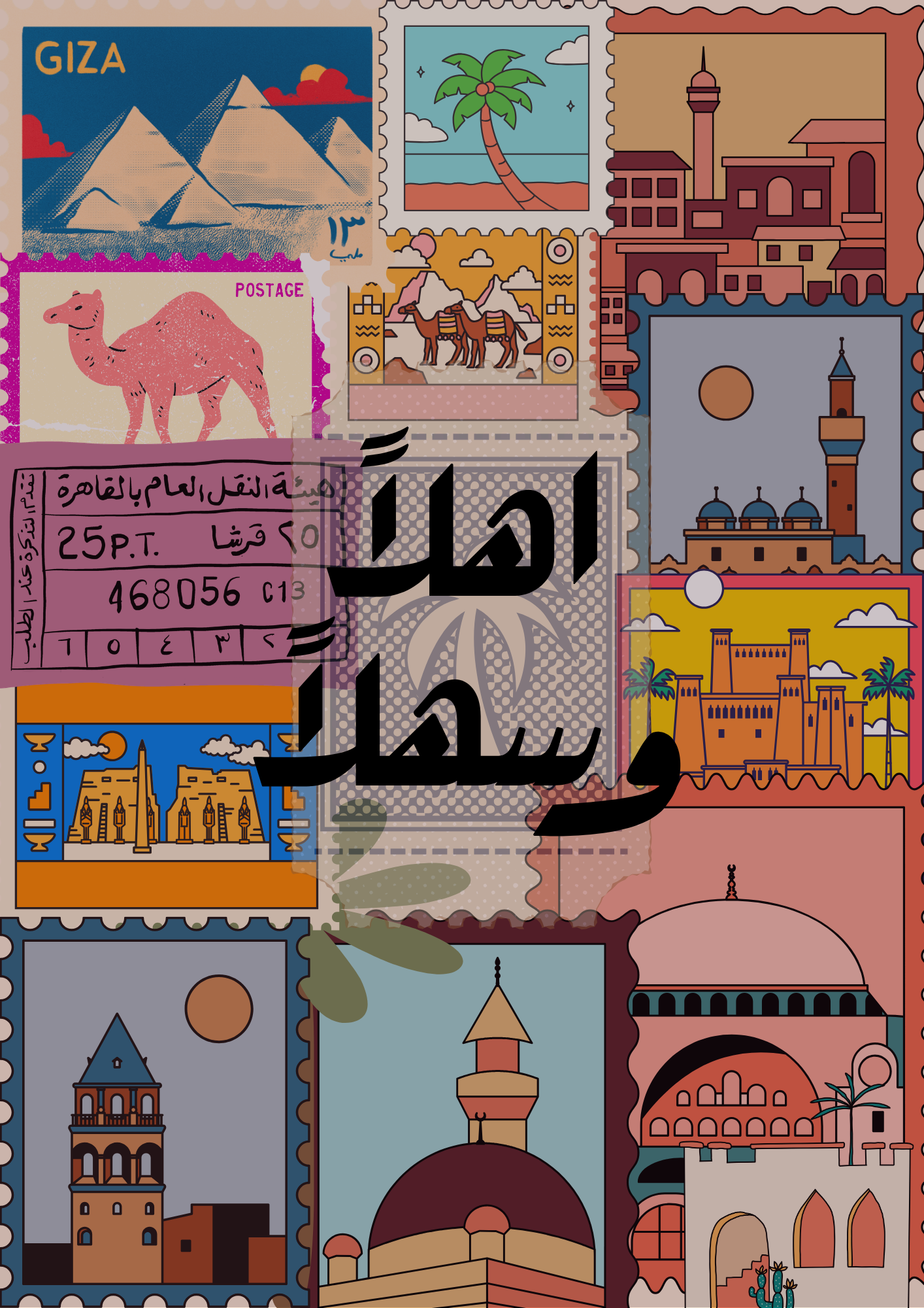 ahlan wasahlan 'welcome'.png