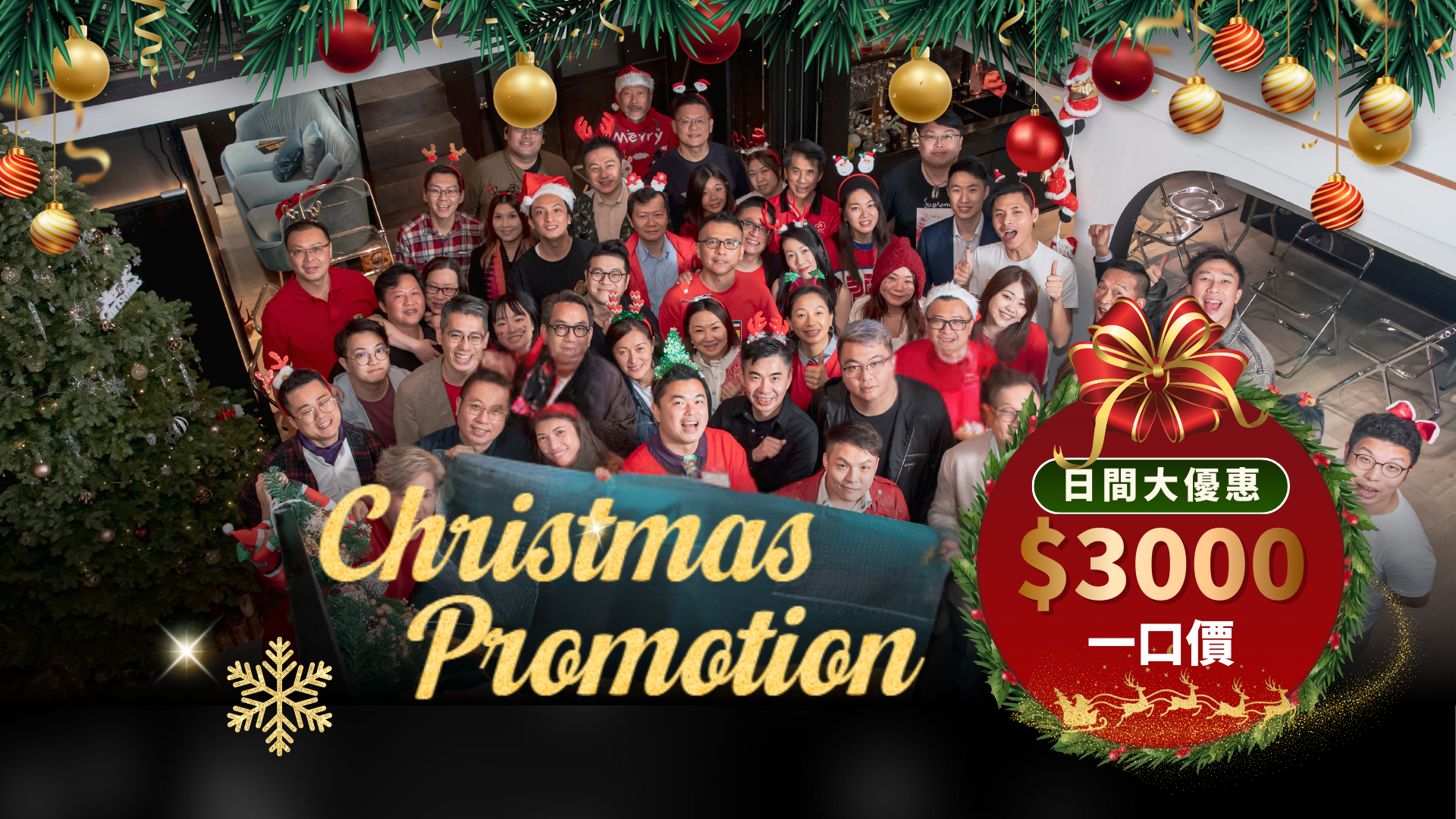 DayOff3 CHRISTMAS PROMOTION (Presentation).png