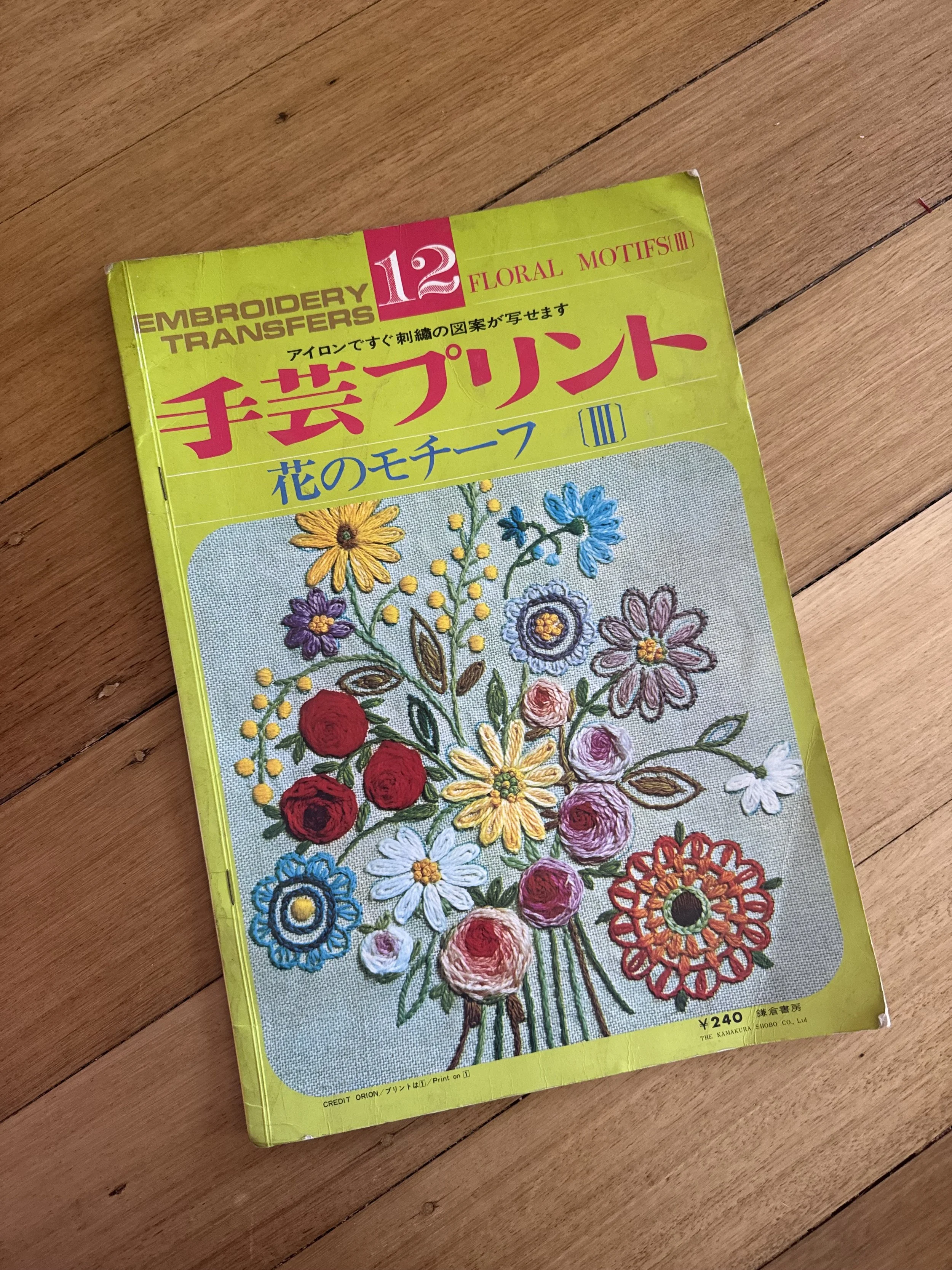 Garage Sale - Vintage Japanese embroidery patterns