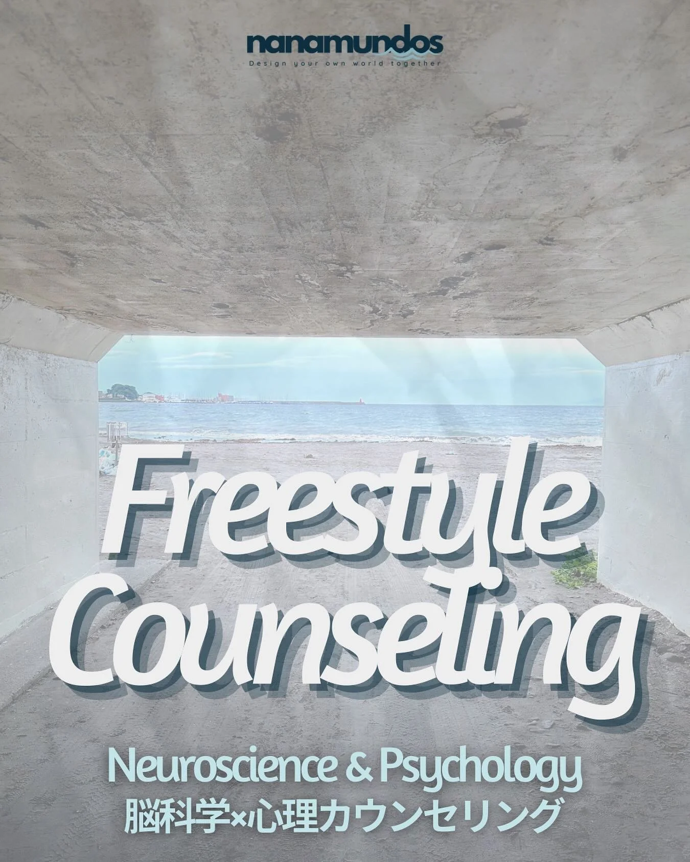 Freestyle Counselingは&ldquo;枠にとらわれず&rdquo;に、漠然としたモヤモヤやお悩みを言語化し、どのように解消していくか、NLP・セルフラブ・ライフキャリアなどの視点でご一緒に考える「脳科学&times;心理カウンセリング」です。

▶︎詳しくはリンクよりご確認ください🔗

※現在新規受付を休止しておりますが、受付再開時にお知らせいたします。ご興味のある方はDMよりご連絡ください。