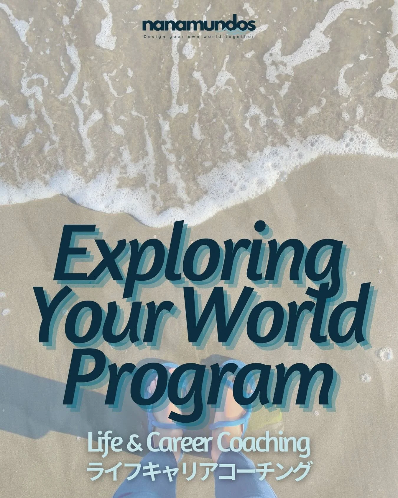 Exploring Your World Program (EYWP) はNLP (神経言語プログラム) の考え方をベースに、自分自身の思考や行動に気づく力を養いながら、より自分が望ましいと思う目標を明らかにし、そこに向かって行動せずにはいられない状態を生み出すことをゴールとしたプログラムです。人生とキャリアの包括的な変化を求めている方におすすめです。

あなたの潜在意識にある自分のやりたいこと、自分の望む世界を一緒に探りにいきましょう！

▶︎詳しくはリンクよりご確認ください🔗

※現在新規