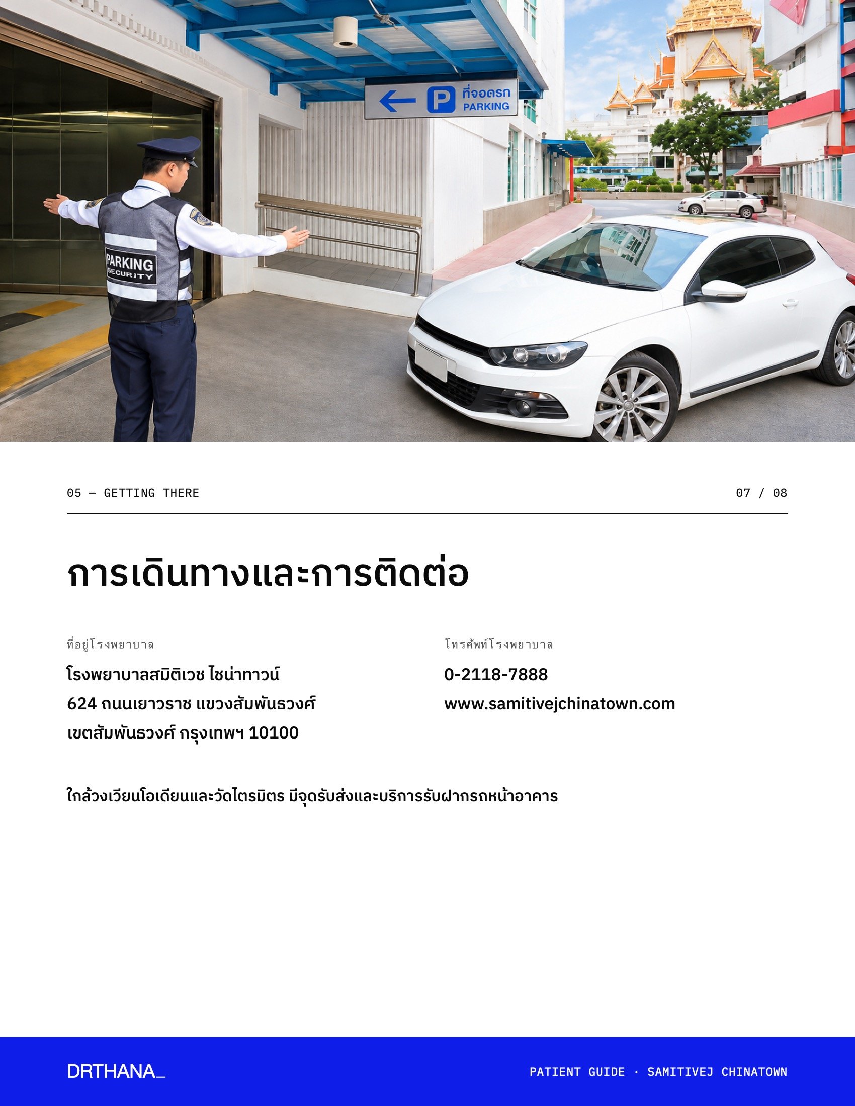 DRTHANA Patient Guide 8.jpeg