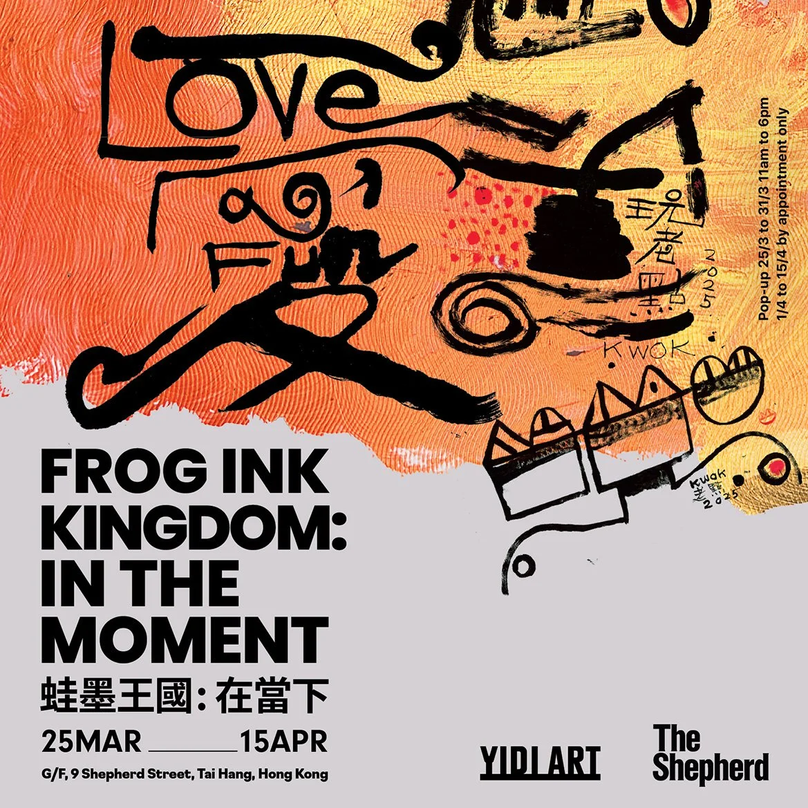 Frog Ink Kingdom: In The Moment