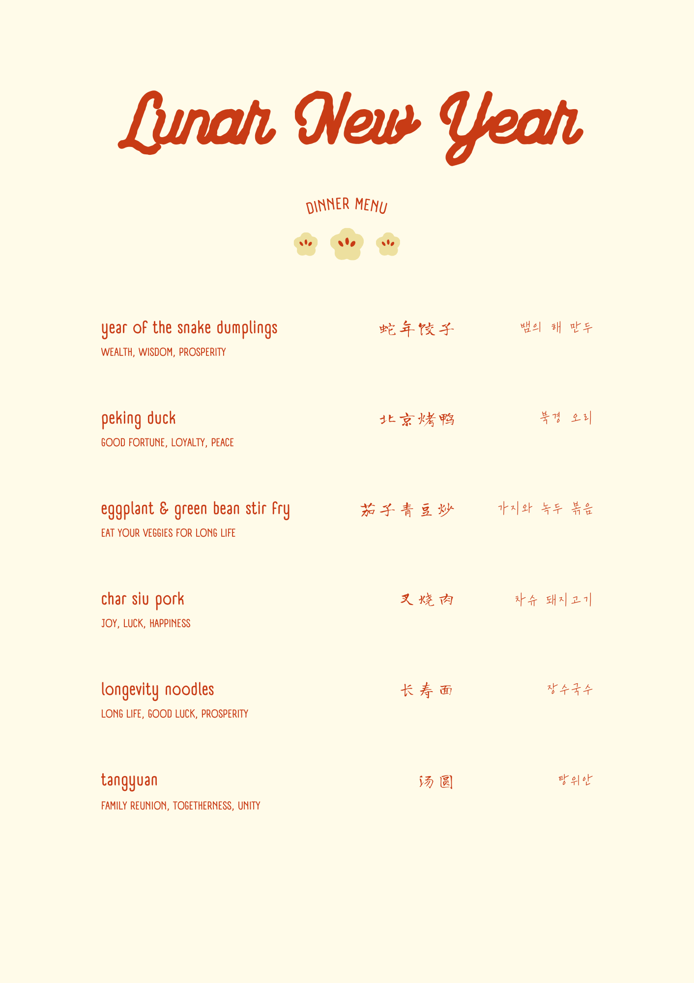 CNY Menu (2).png