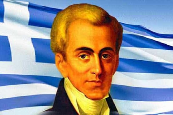 Ο ΕΟΡΤΑΣΜΟΣ ΤΩΝ 200 ΧΡΟΝΩΝ ΑΠΟ ΤΗΝ ΕΝΑΡΞΗ ΤΗΣ ΕΠΑΝΑΣΤΑΣΗΣ-Η ΙΣΤΟΡΙΑ ΕΧΕΙ ΚΑΘΑΡΙΣΕΙ ΤΗΝ ΕΙΚΟΝΑ ΤΟΥ Ι.ΚΑΠΟΔΙΣΤΡΙΑ ΑΠΟ ΤΟΥΣ ΡΥΠΟΥΣ ΤΩΝ .jpg