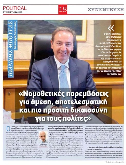 20240604_Political_Cover_interview Medium1.2.jpeg