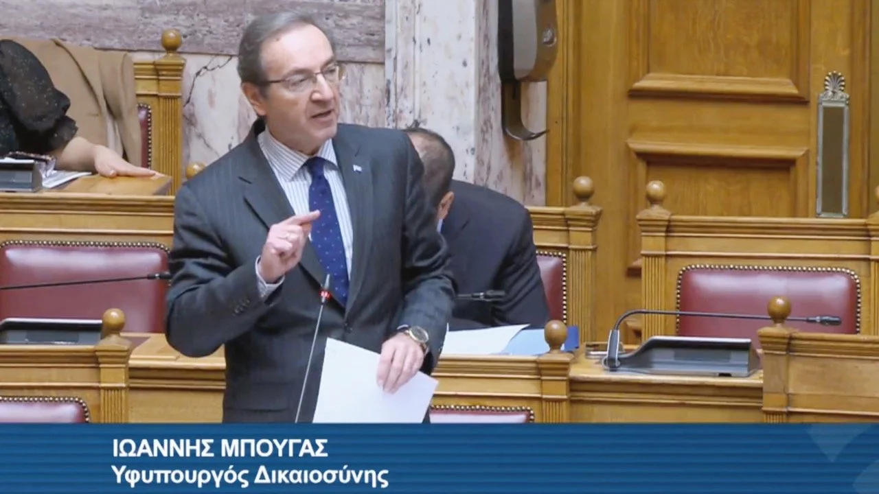 Υφυπουργός Δικαιοσύνης κ. Ιωάννης Μπούγας : “Μέριμνά μας είναι η ενίσχυση των δημοκρατικών θεσμών”