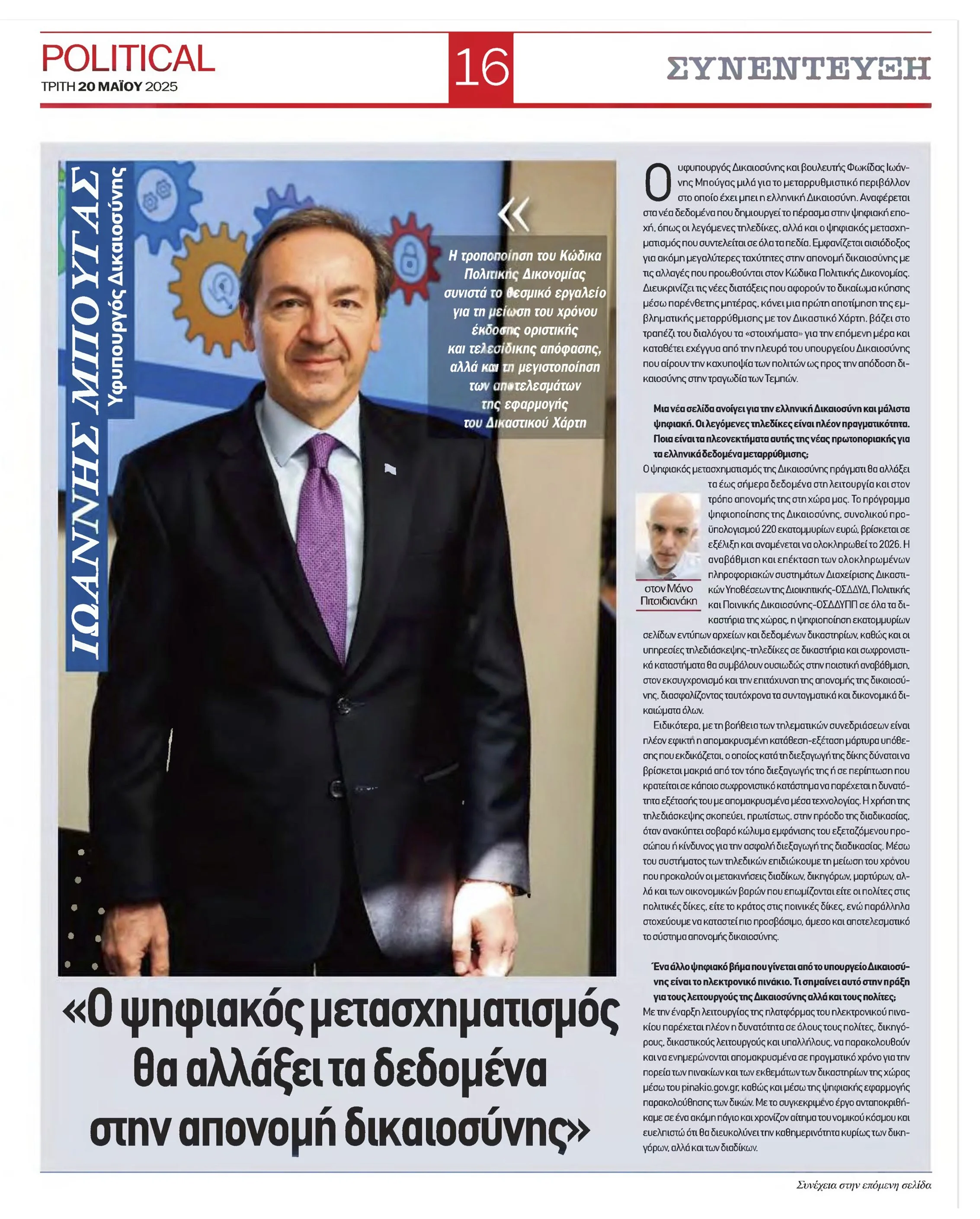 fetch_newspaper_clip.php2 copy.jpg