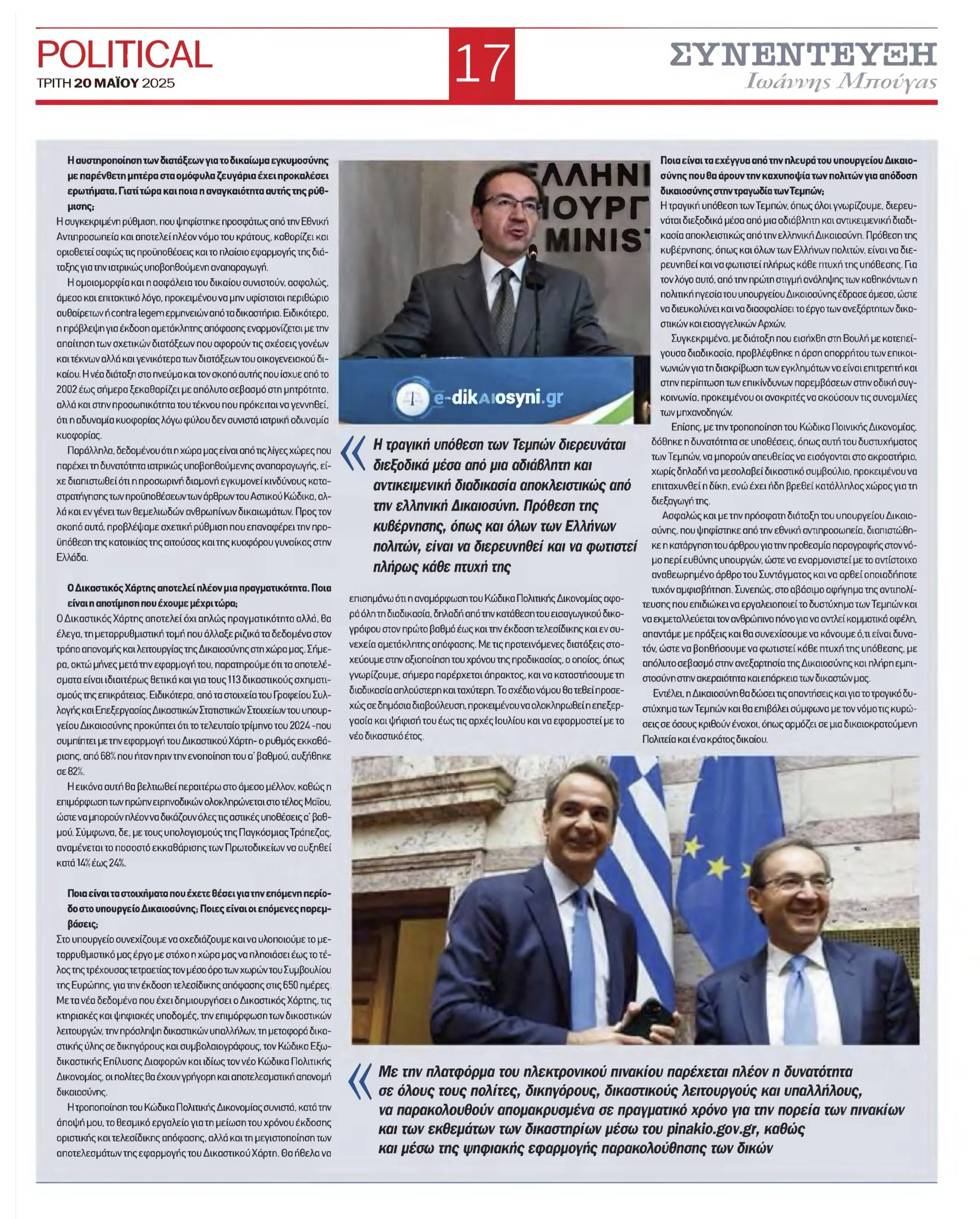 fetch_newspaper_clip.php2.jpg