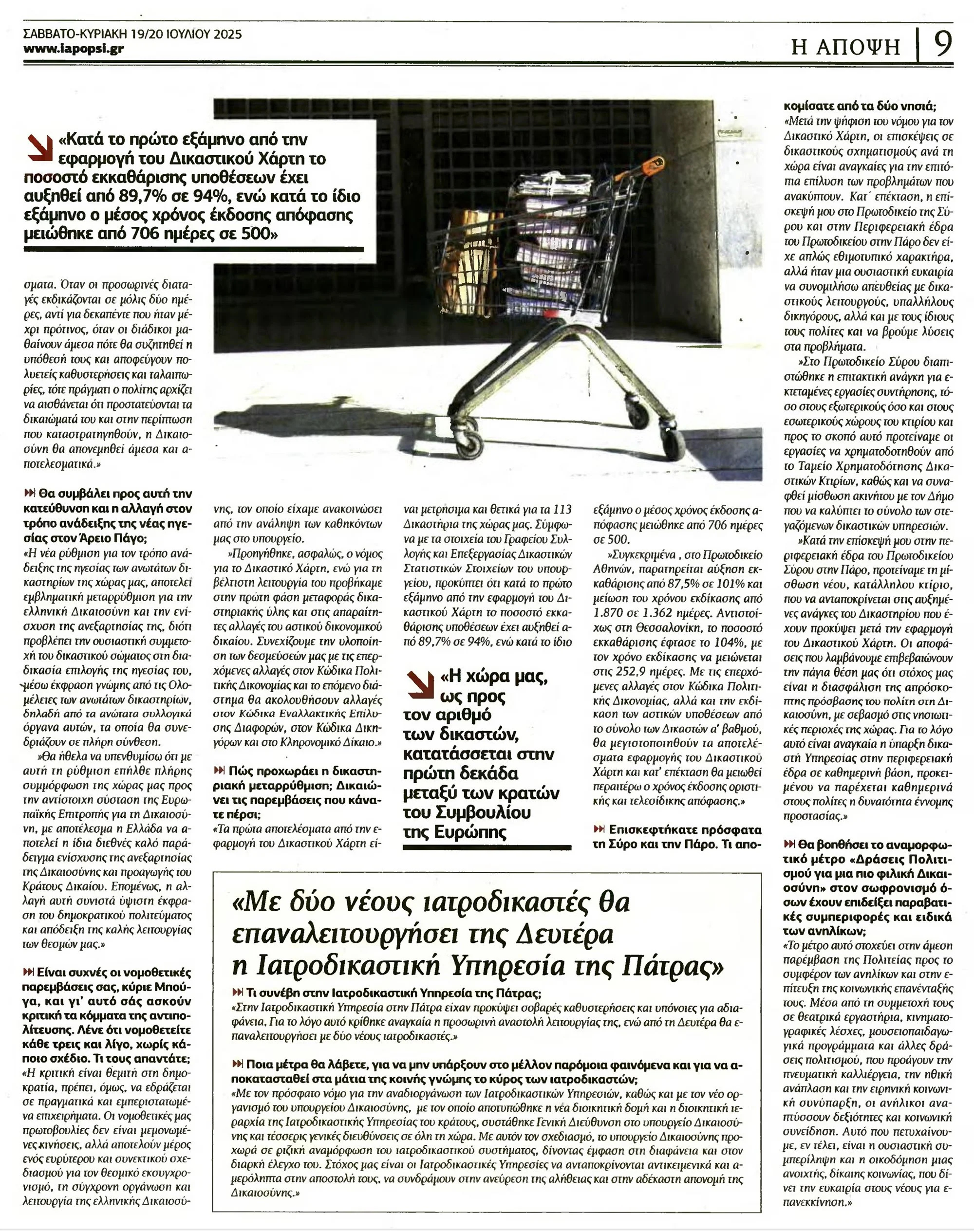 fetch_newspaper_clip.php3.jpg