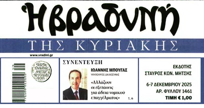 Αλλάζουν οι εξετάσεις για άδεια νομικού επαγγέλματος