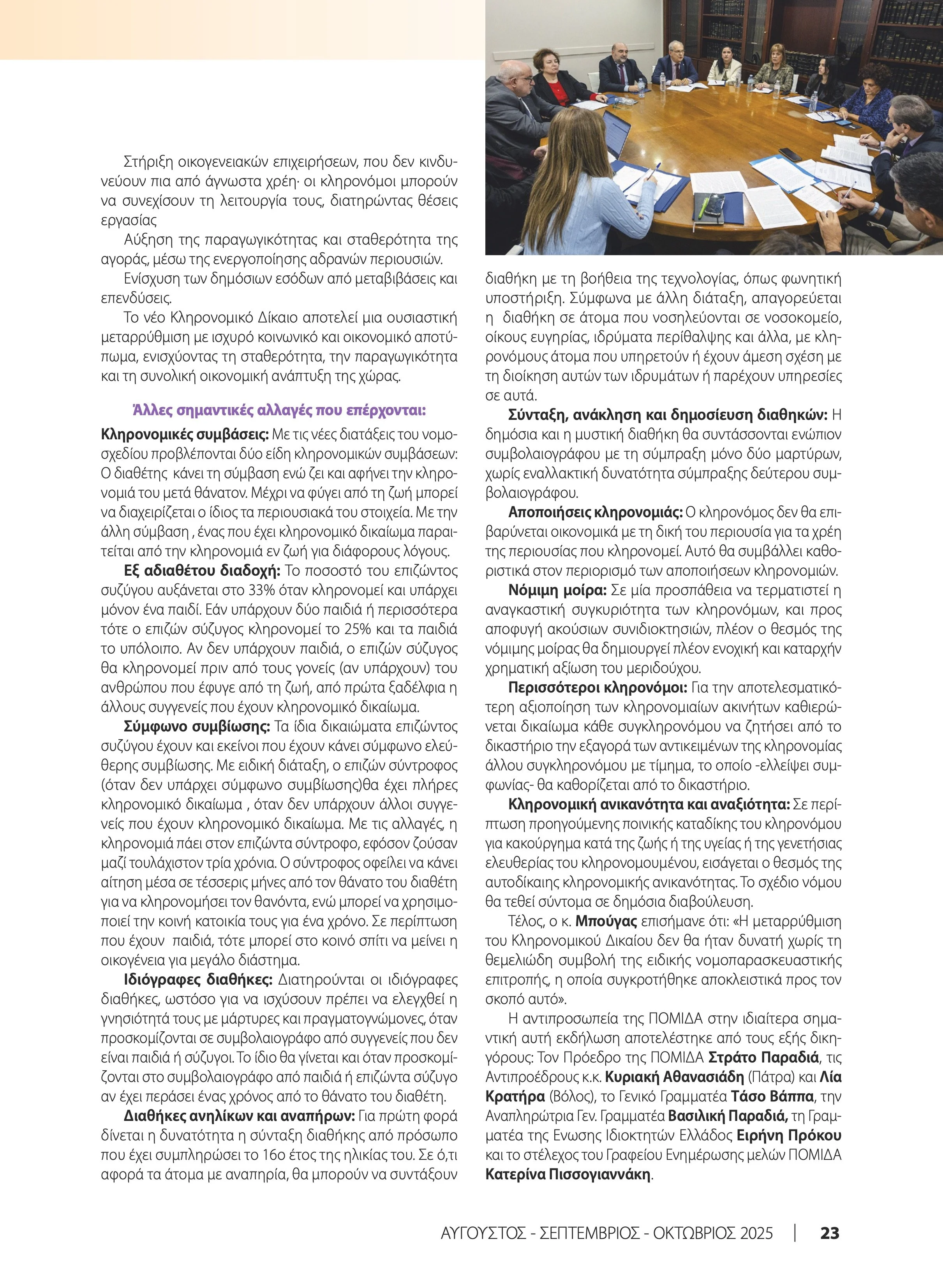 ΤΕΥΧΟΣ 156 [WEB]2.jpg