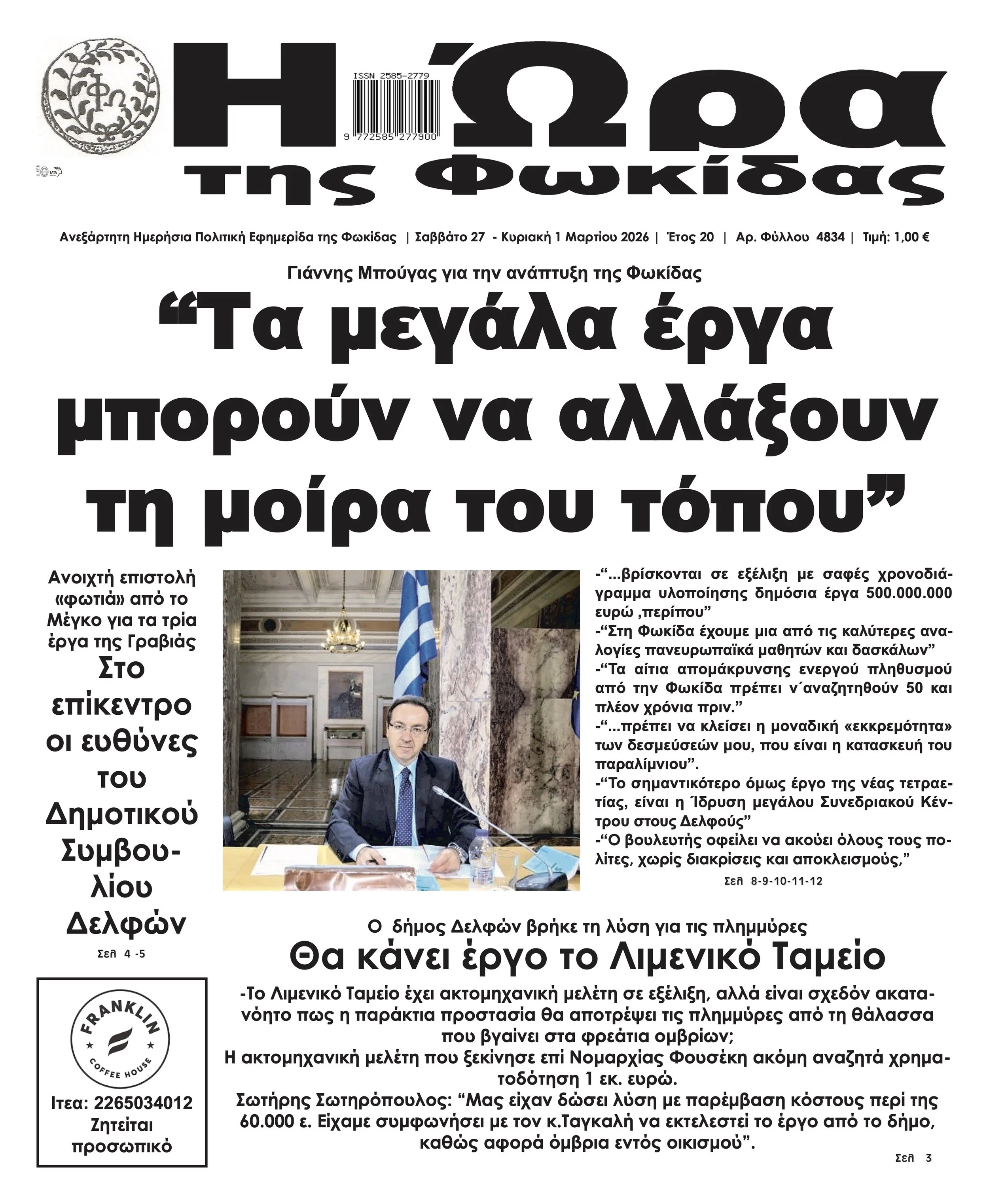 4834   ΣΚ_Layout 1.jpg