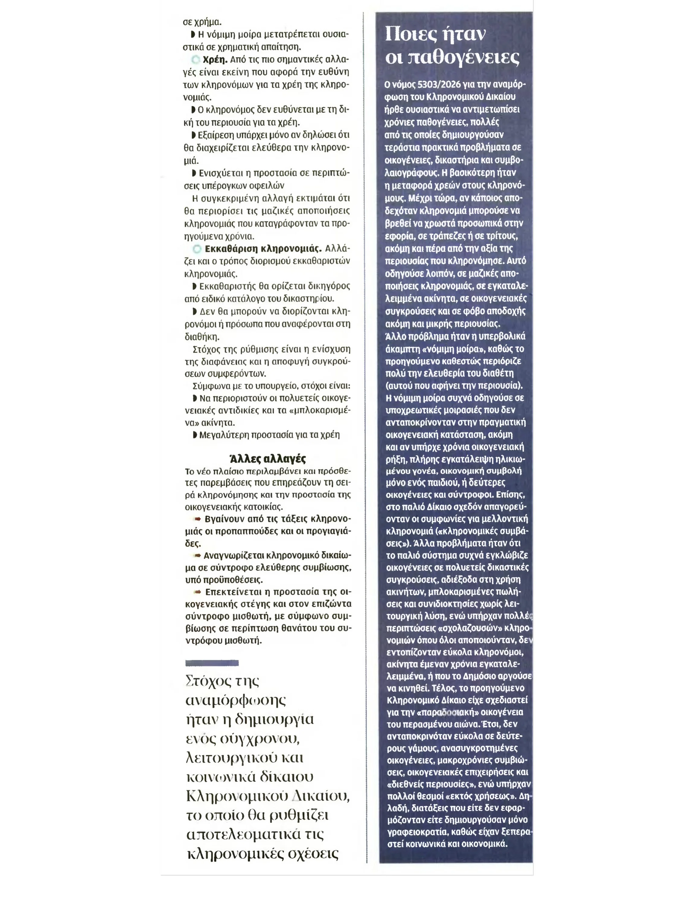 fetch_newspaper_clip2.jpg