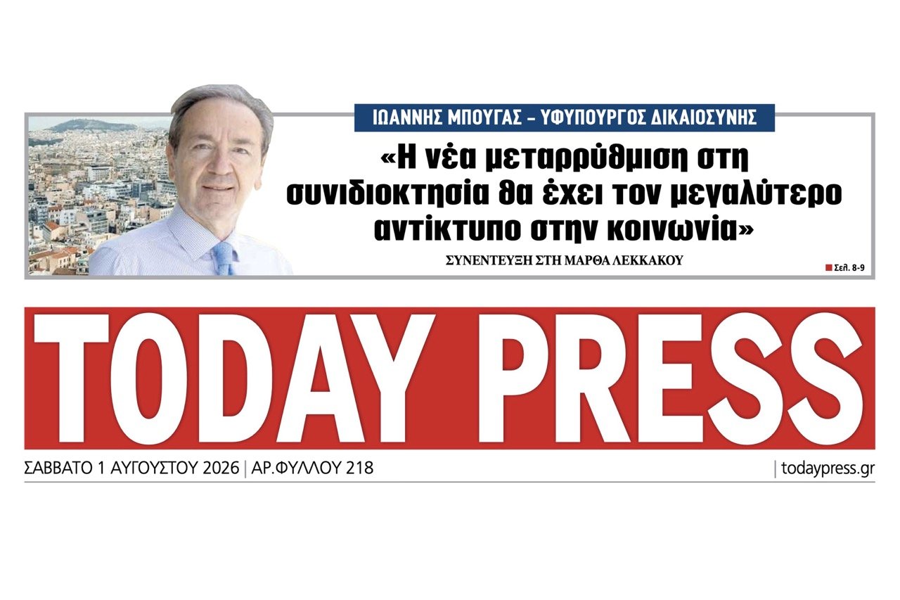 Η νέα μεταρρύθμιση στη συνιδιοκτησία θα έχει τον μεγαλύτερο αντίκτυπο στην κοινωνία