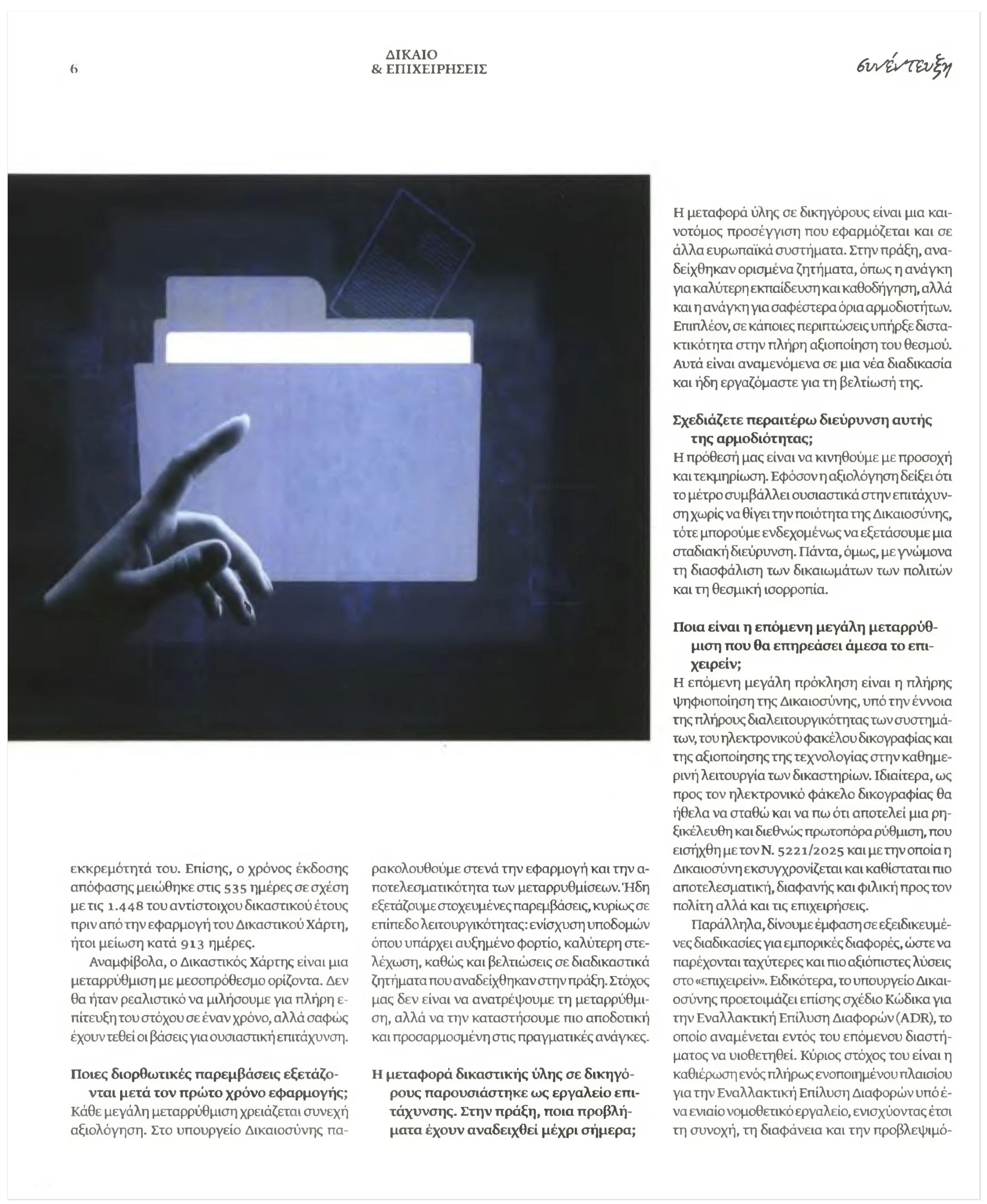fetch_newspaper_clip.php3.jpg