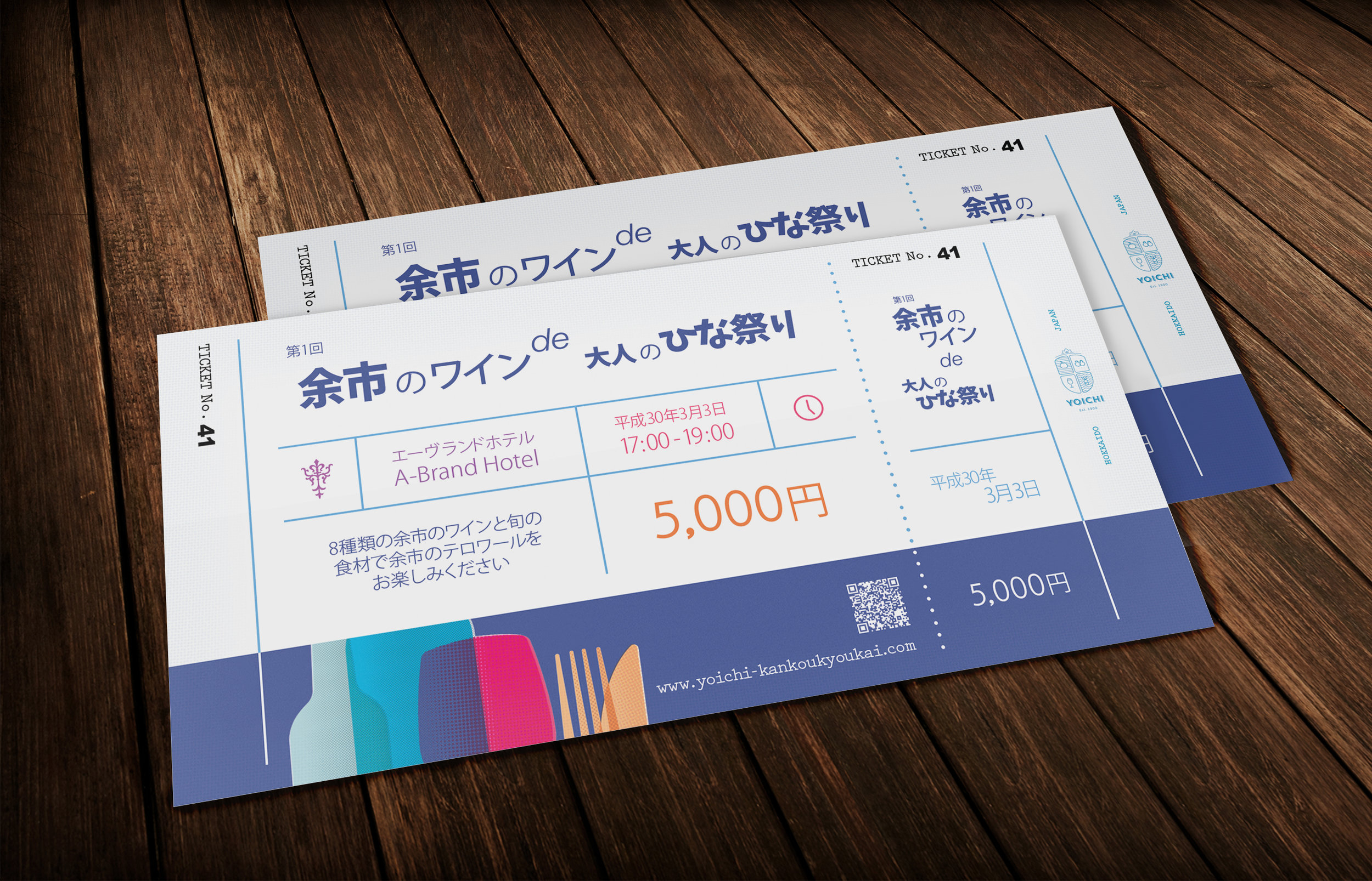 The "Yoichi Hina Wine Festival" brand design