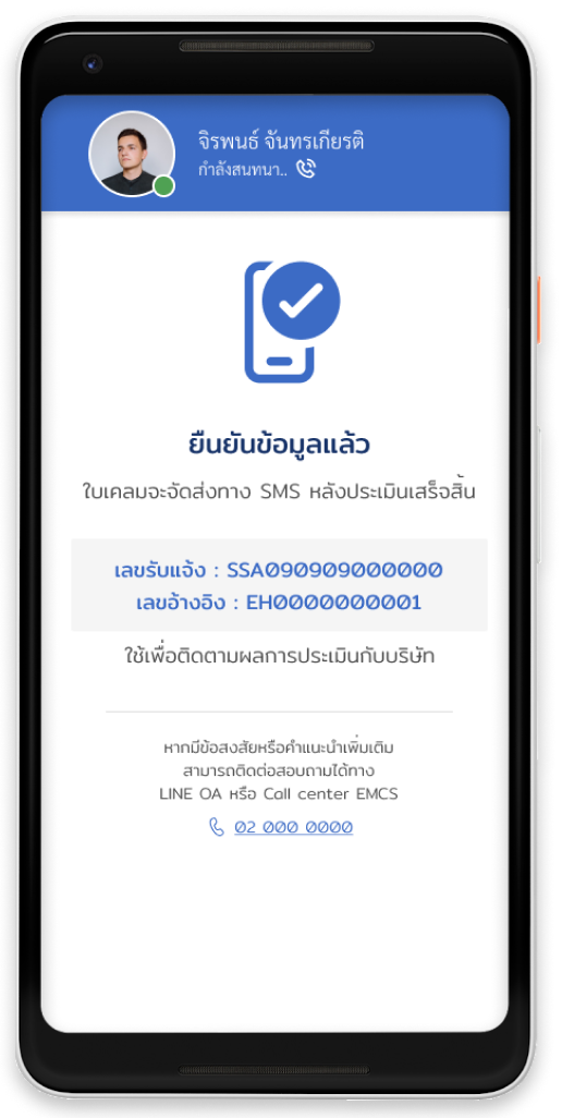 Summary screen with a claim reference number.