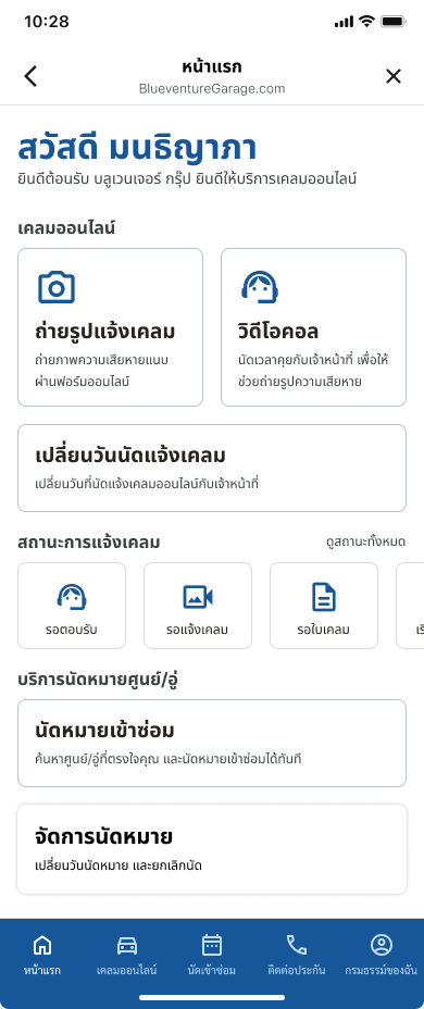 Line mini app first screen.