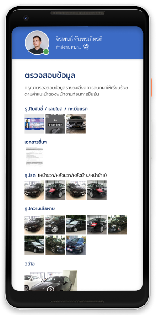 Summary screen for confirmation.