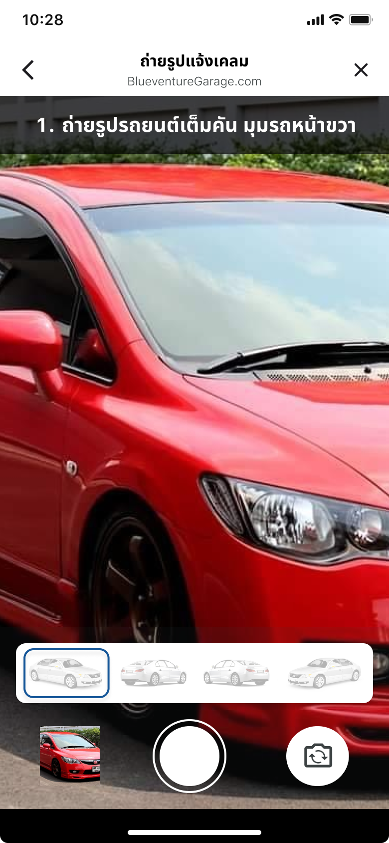 Camera screen for taking photos.